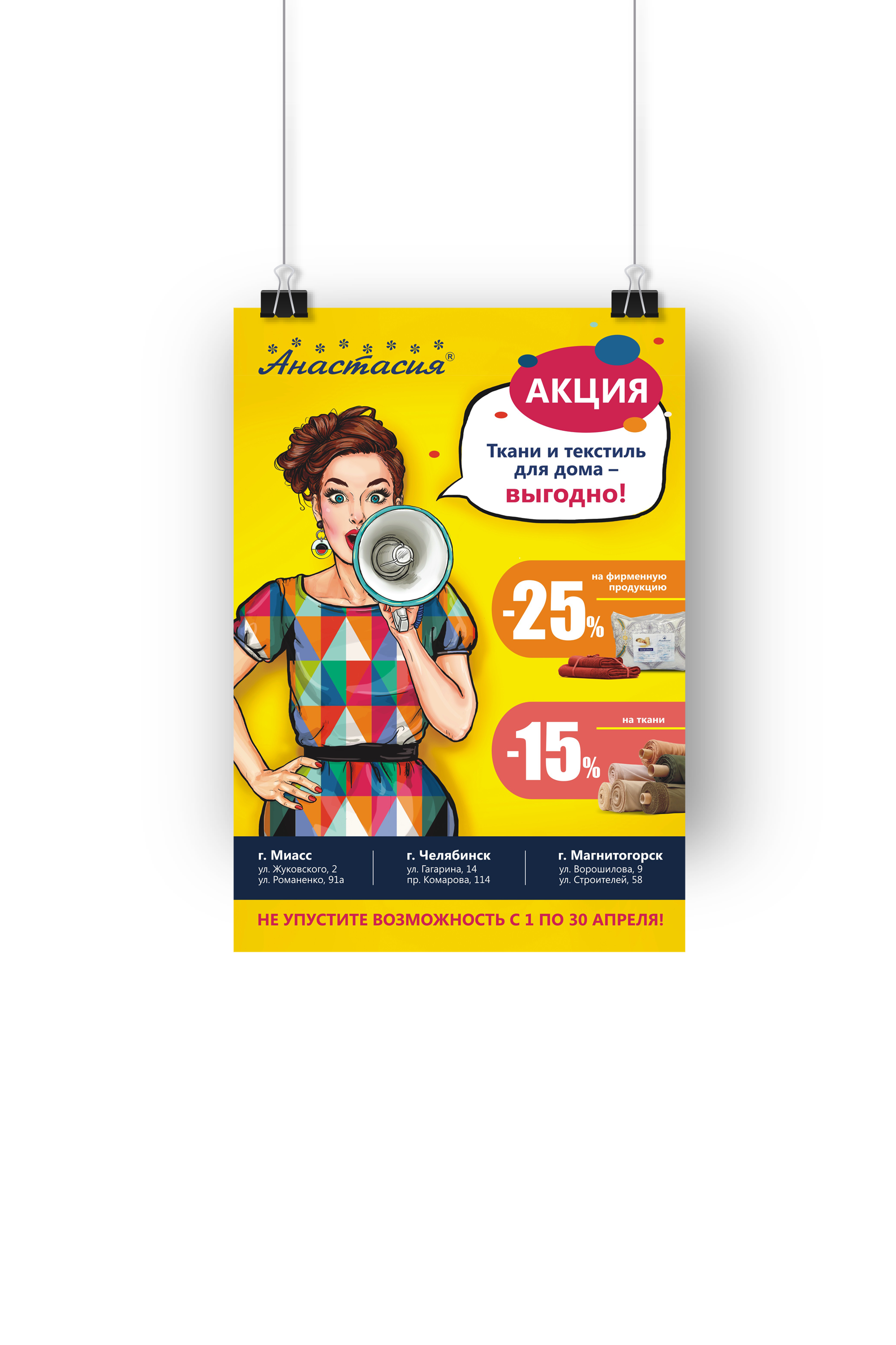 Плакаты для акционных предложений — Изображение №16 — Графика, Маркетинг на Dprofile