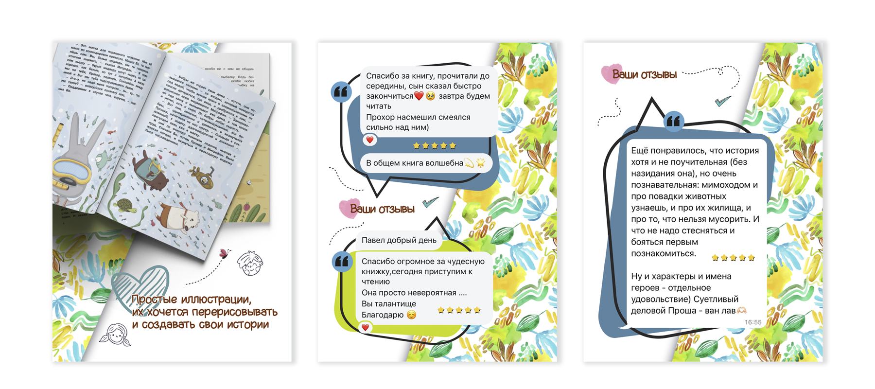 Карточки товаров для Ozon и Wildberries — Изображение №2 — Графика, Маркетинг на Dprofile