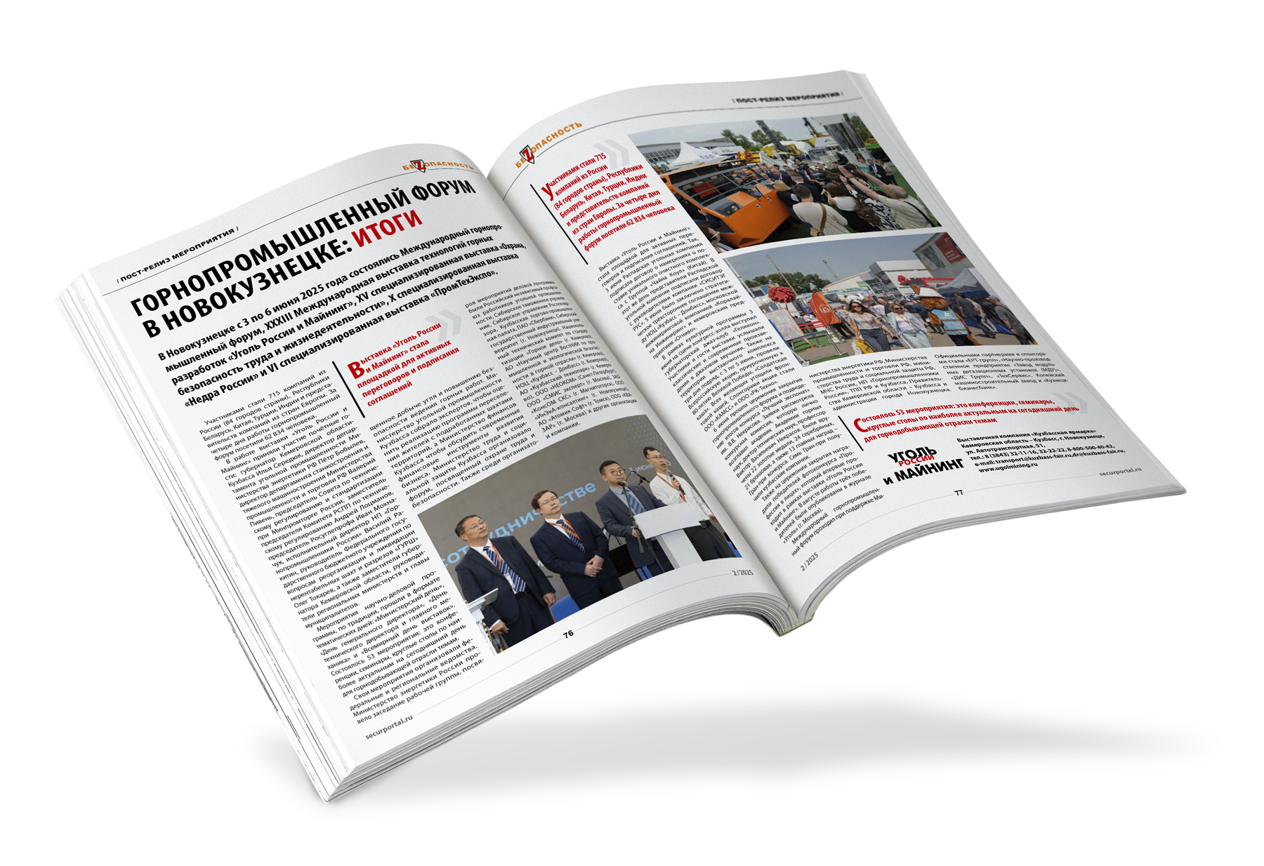 Вёрстка периодического издания — Изображение №6 — Иллюстрация, Графика на Dprofile