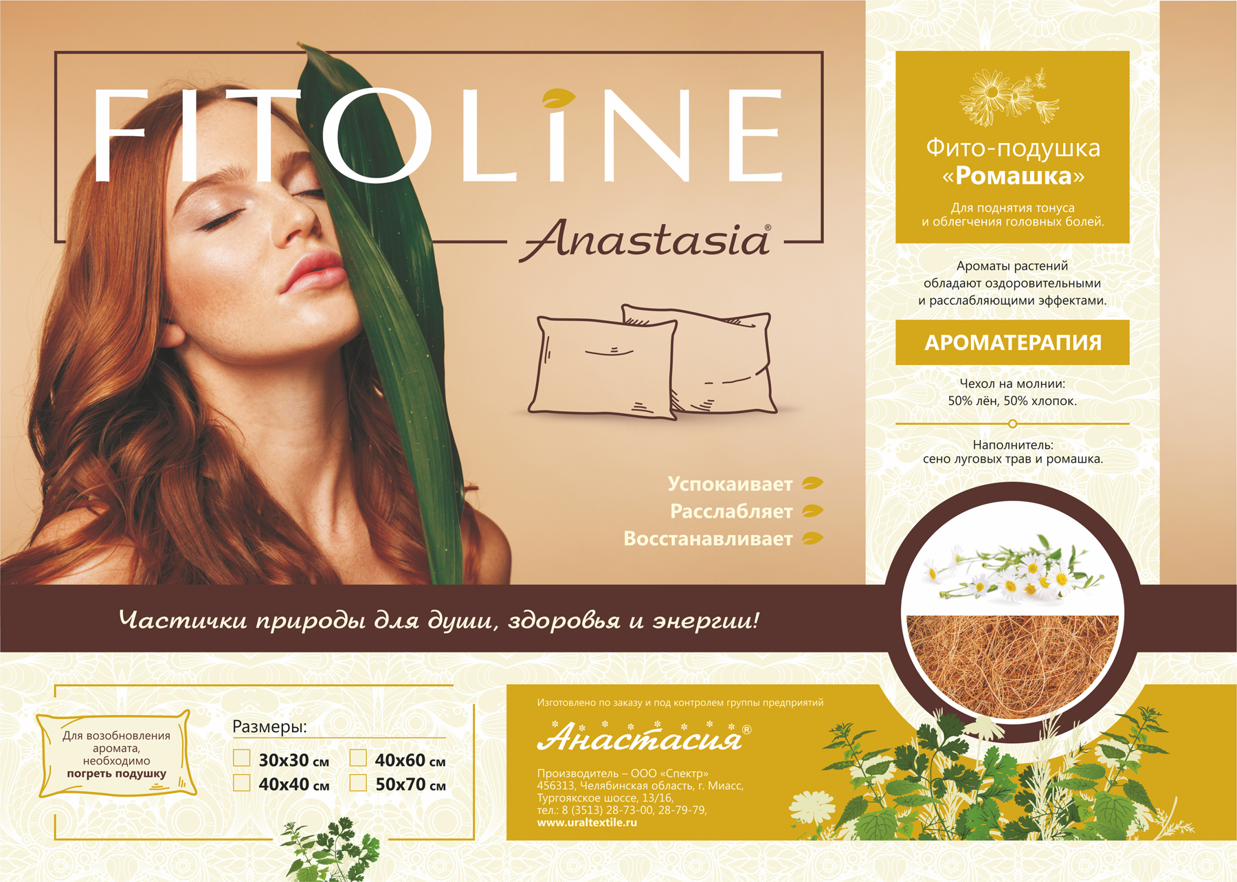 Этикетки-вкладыши для фито-подушек — Изображение №1 — Брендинг, Графика на Dprofile