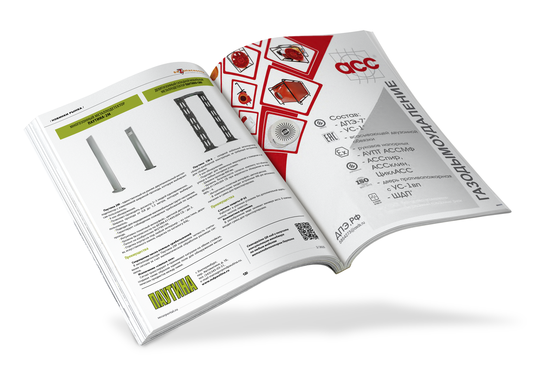 Вёрстка периодического издания — Изображение №8 — Иллюстрация, Графика на Dprofile