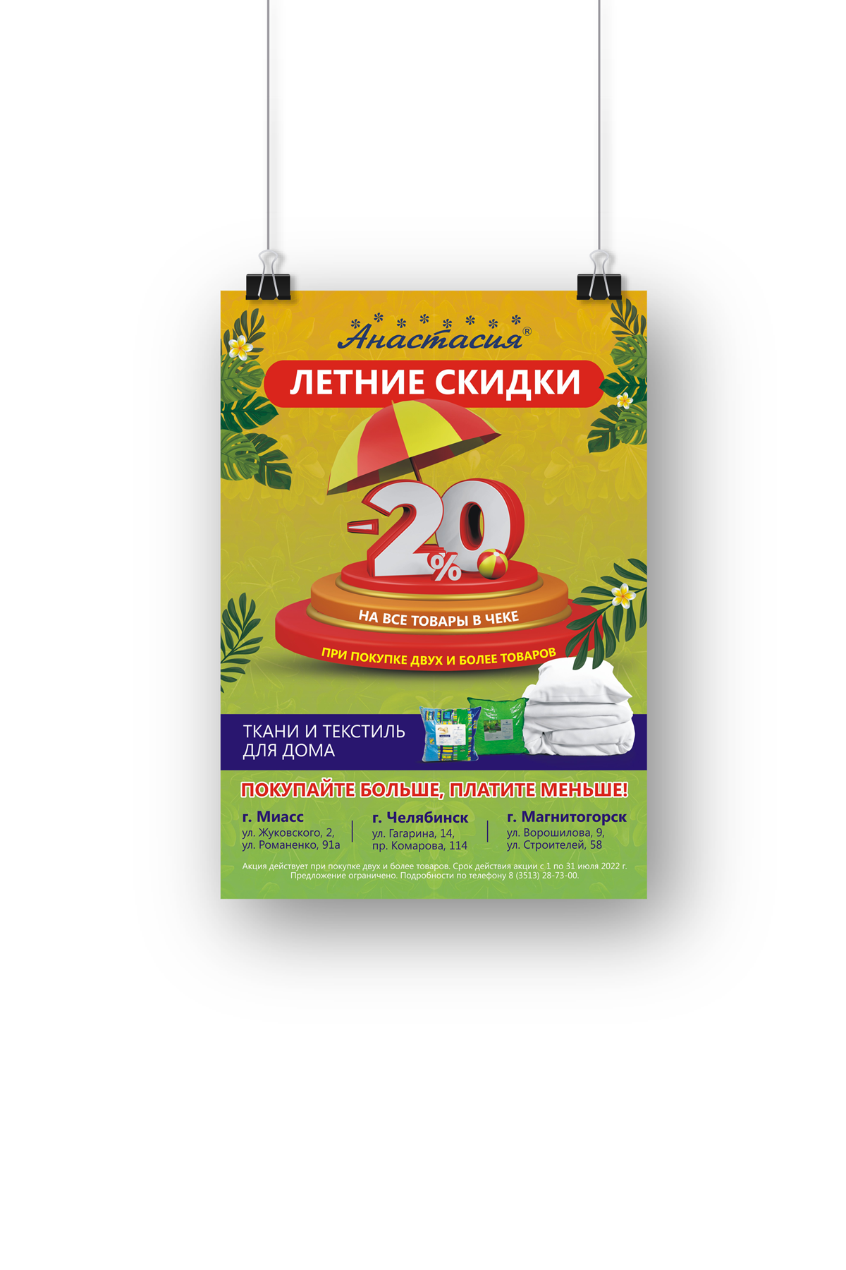 Плакаты для акционных предложений — Изображение №10 — Графика, Маркетинг на Dprofile