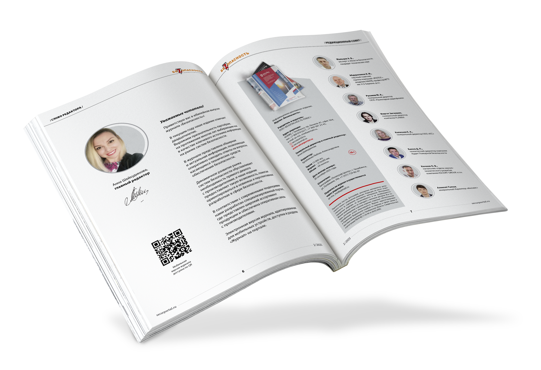Вёрстка периодического издания — Изображение №1 — Иллюстрация, Графика на Dprofile