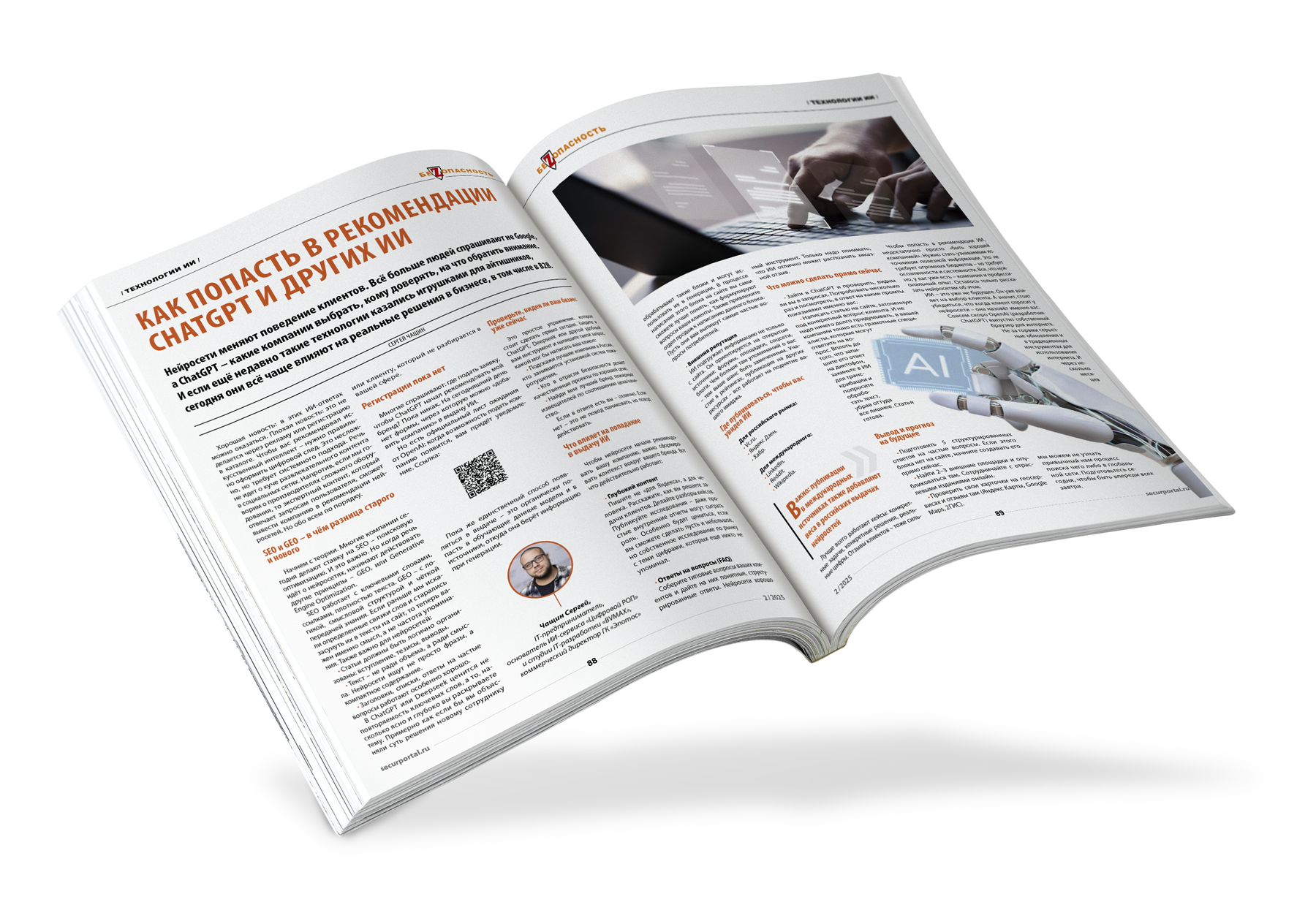 Вёрстка периодического издания — Изображение №7 — Иллюстрация, Графика на Dprofile