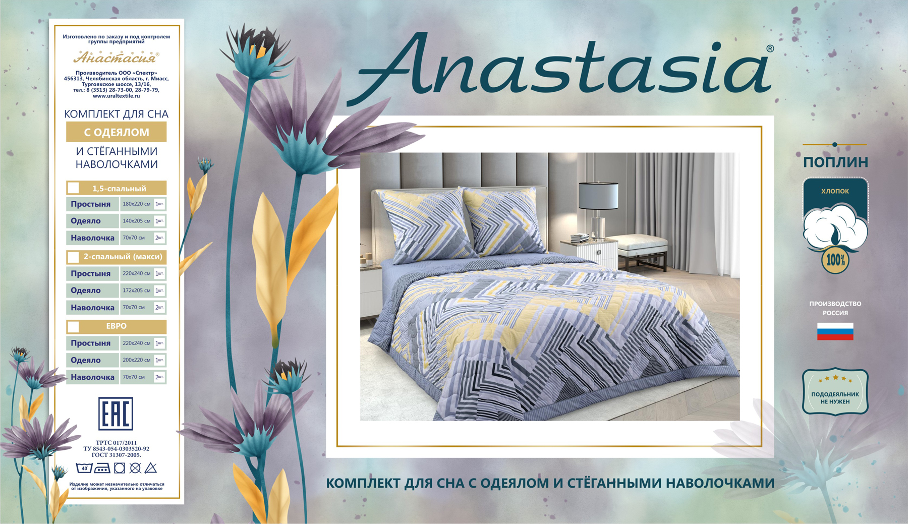 Этикетка-вкладыш — Изображение №3 — Брендинг, Графика на Dprofile