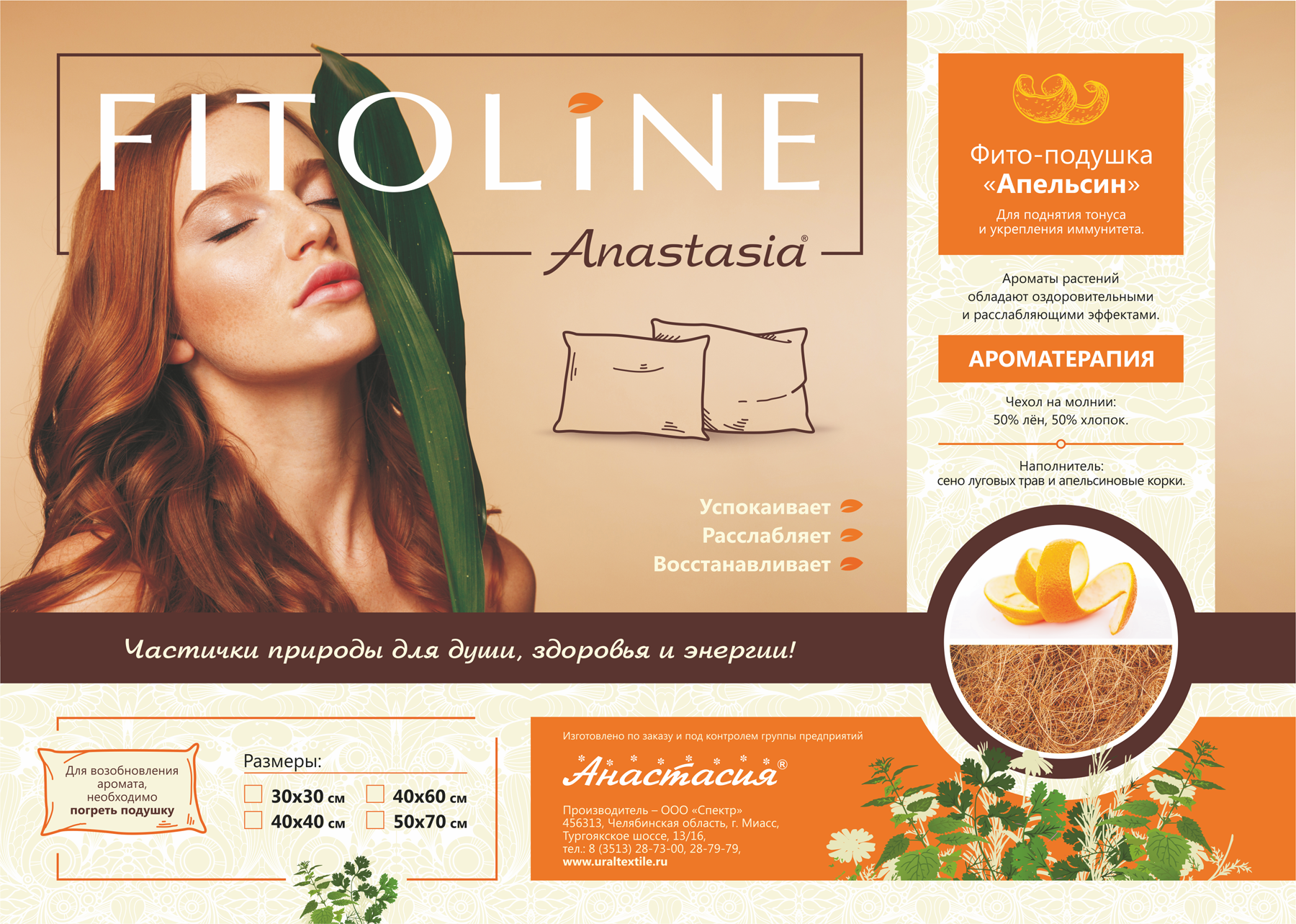 Этикетки-вкладыши для фито-подушек — Изображение №9 — Брендинг, Графика на Dprofile