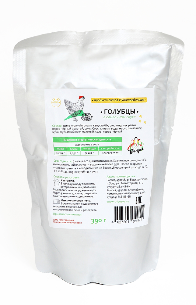 Этикетки на реторт-пакеты — Изображение №4 — Брендинг, Графика на Dprofile