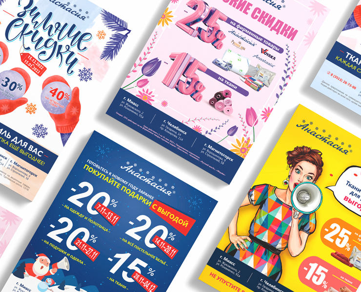 Плакаты для акционных предложений — Графика, Маркетинг на Dprofile