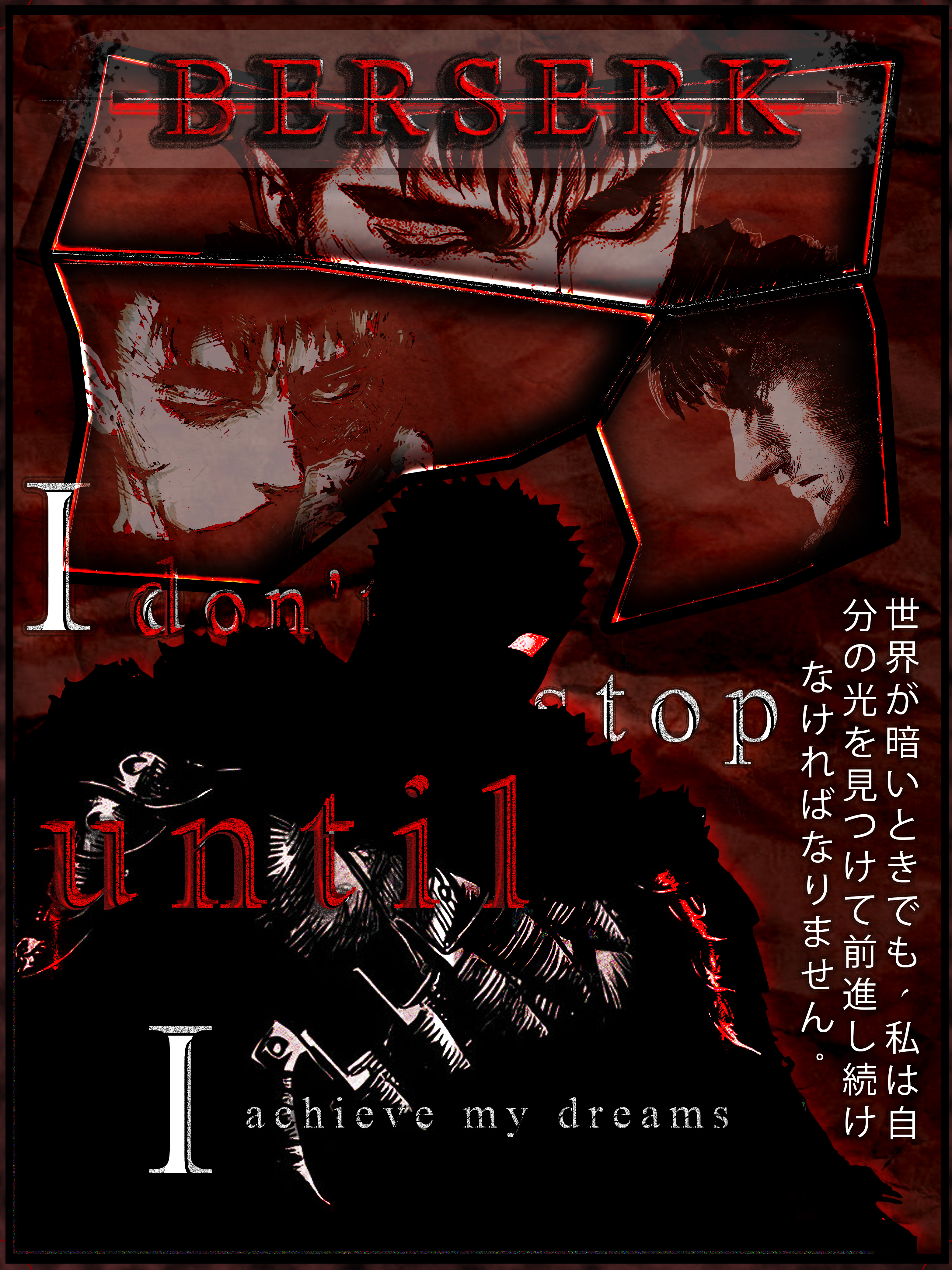 Постер из аниме "Берсерк". Графический редактор — Изображение №6 — Иллюстрация, Графика на Dprofile