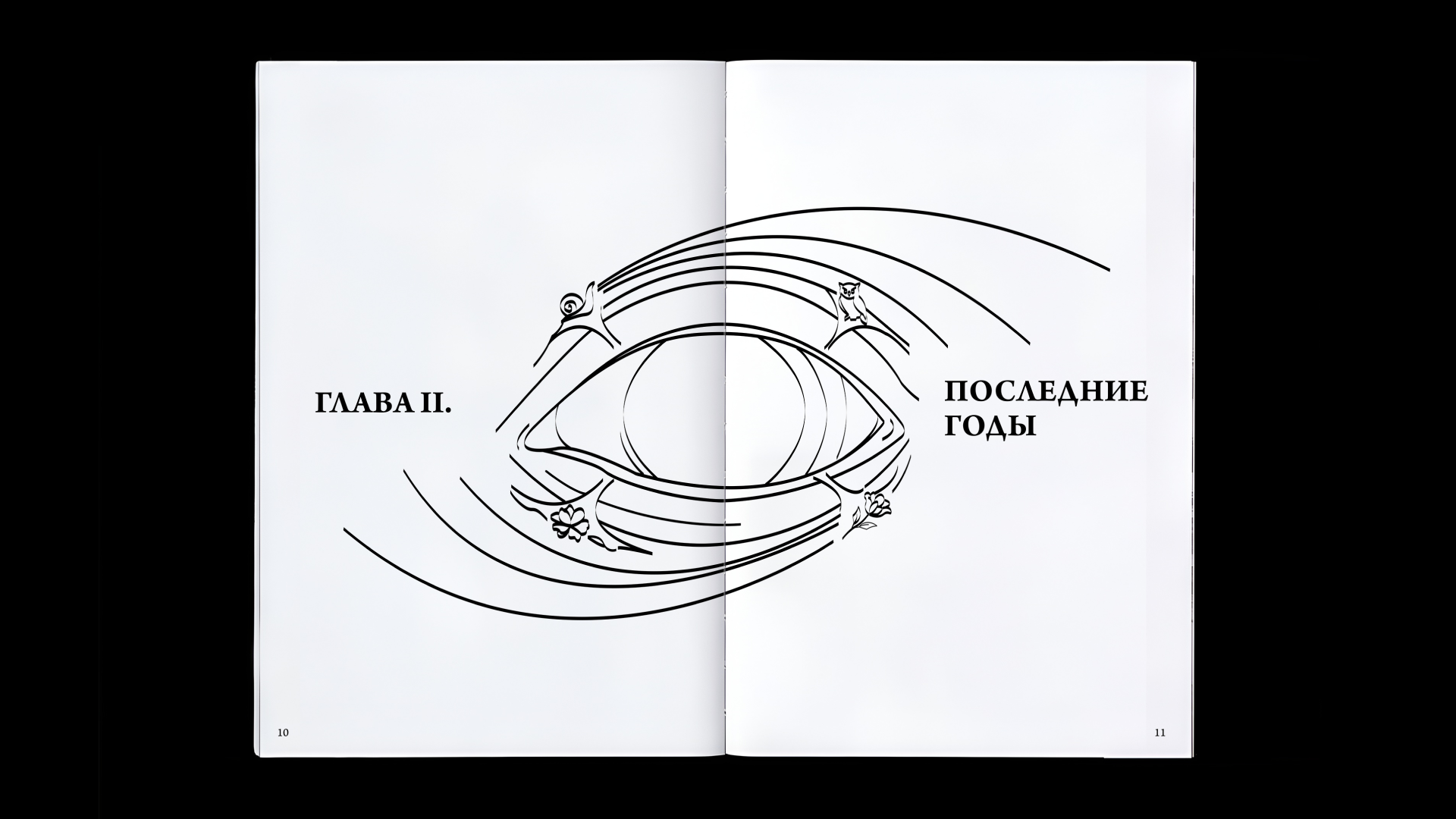Книга «Иероним Босх. Пророк Средневековья» — Изображение №15 — Маркетинг на Dprofile