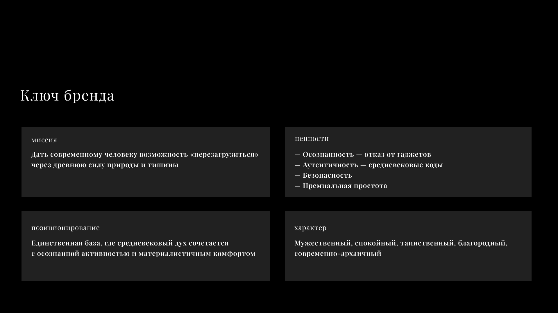База отдыха «Гледиус » — Изображение №3 — Брендинг на Dprofile