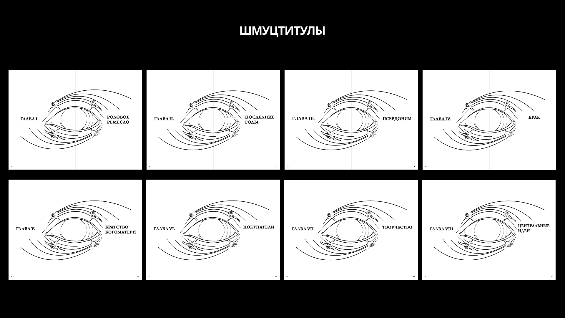 Книга «Иероним Босх. Пророк Средневековья» — Изображение №14 — Маркетинг на Dprofile