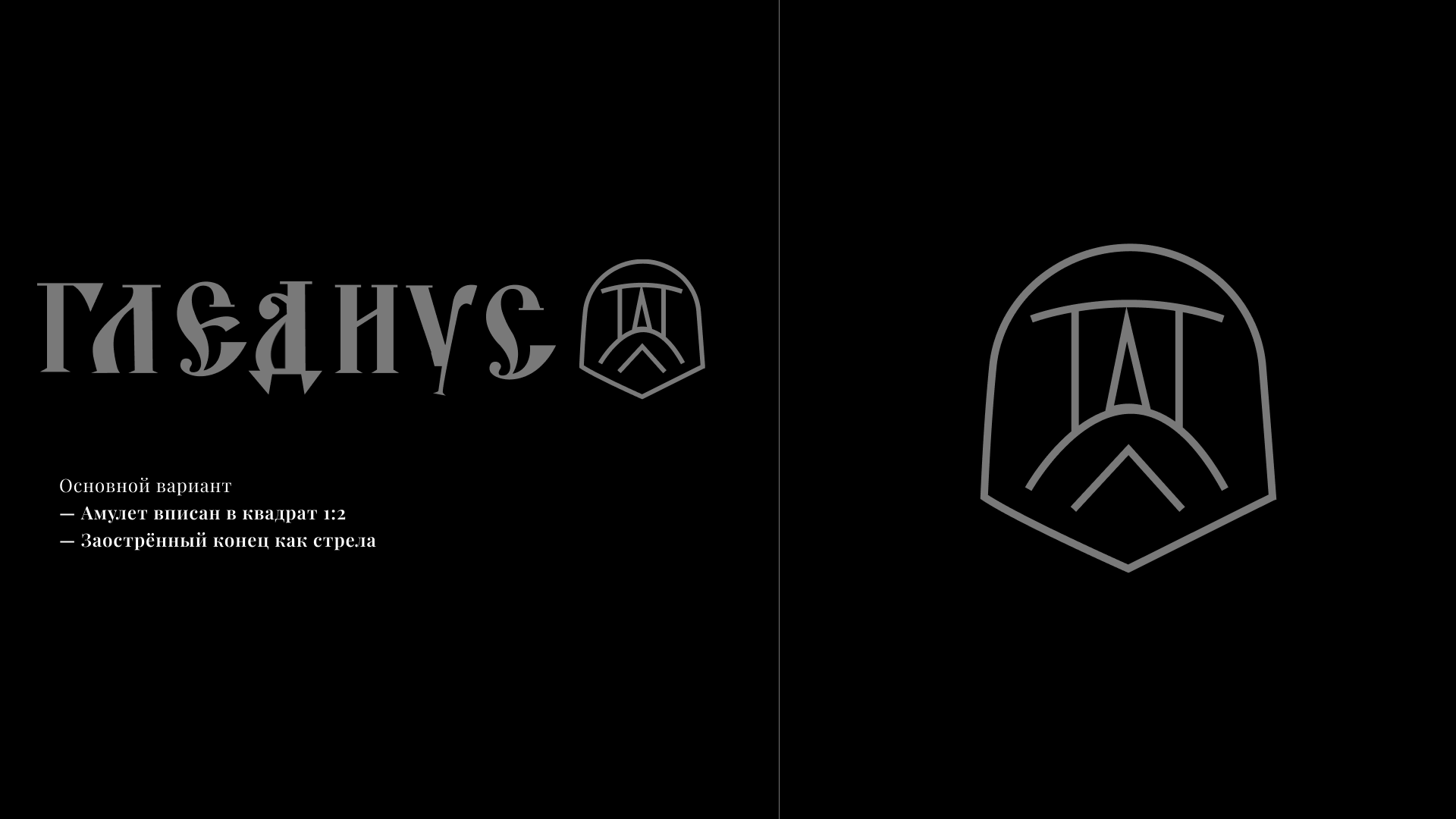 База отдыха «Гледиус » — Изображение №13 — Брендинг на Dprofile