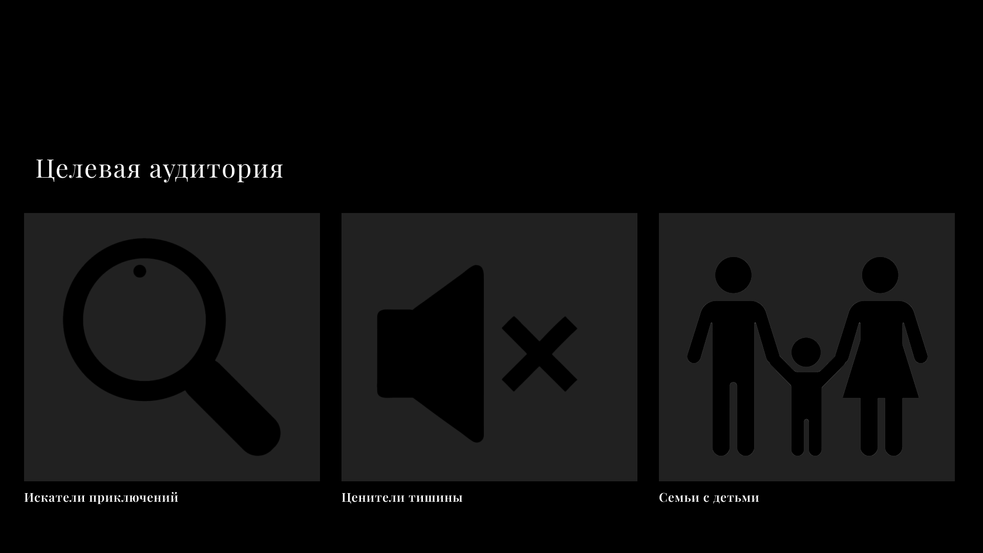База отдыха «Гледиус » — Изображение №6 — Брендинг на Dprofile