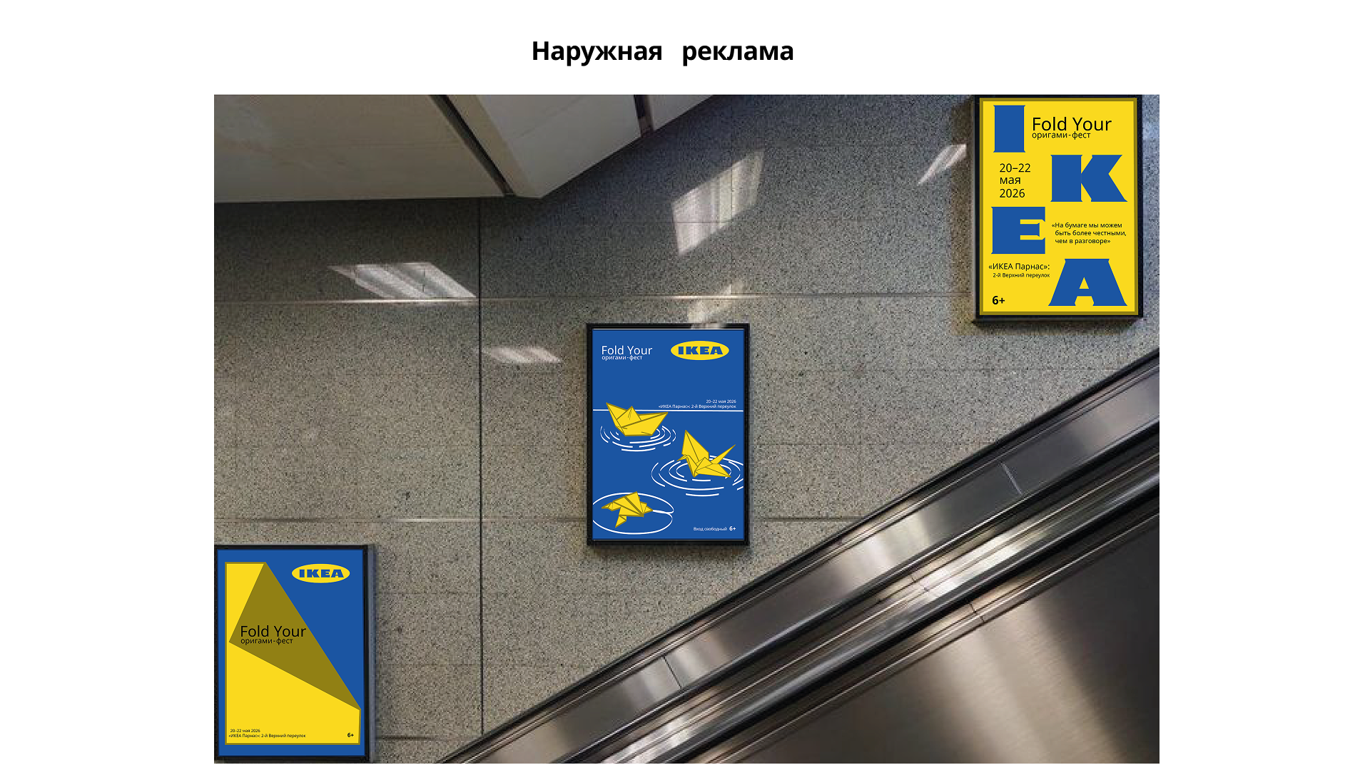 Сложи свой IKEA — Изображение №8 — Брендинг, Маркетинг на Dprofile
