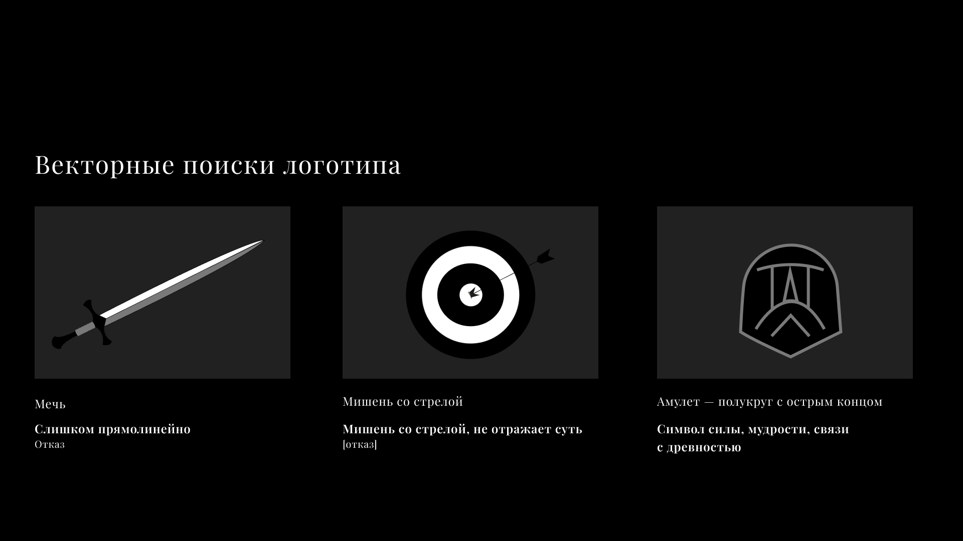 База отдыха «Гледиус » — Изображение №12 — Брендинг на Dprofile