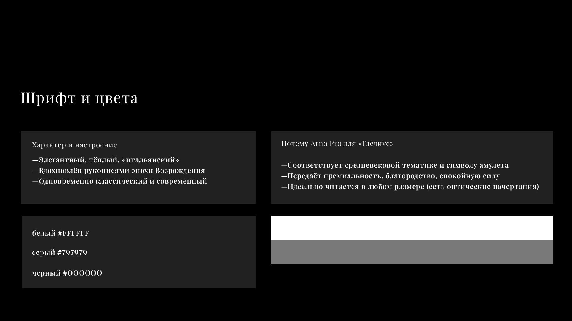 База отдыха «Гледиус » — Изображение №17 — Брендинг на Dprofile