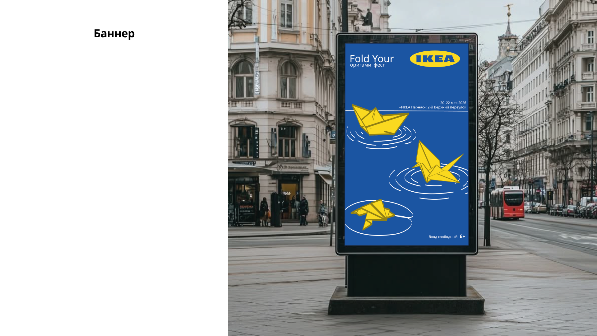 Сложи свой IKEA — Изображение №7 — Брендинг, Маркетинг на Dprofile