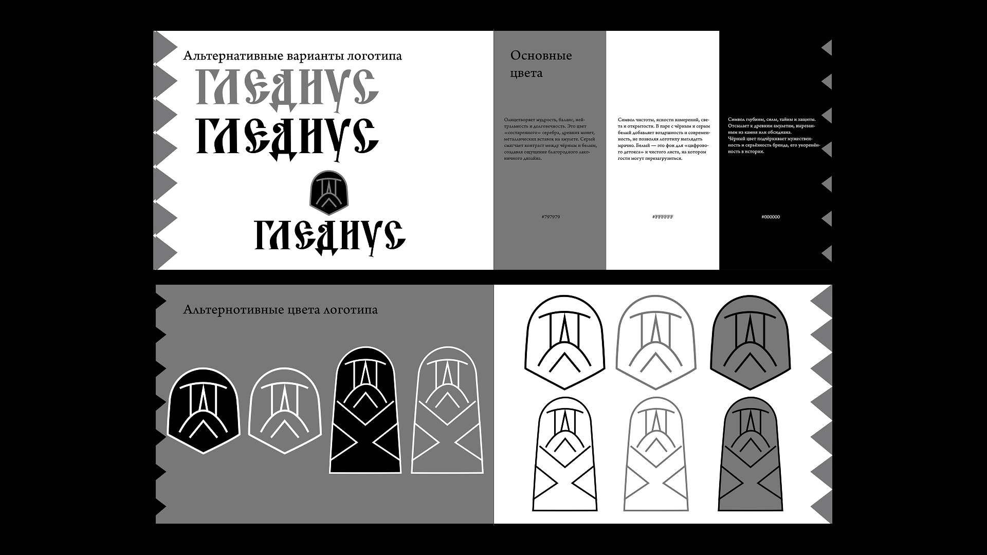 База отдыха «Гледиус » — Изображение №26 — Брендинг на Dprofile
