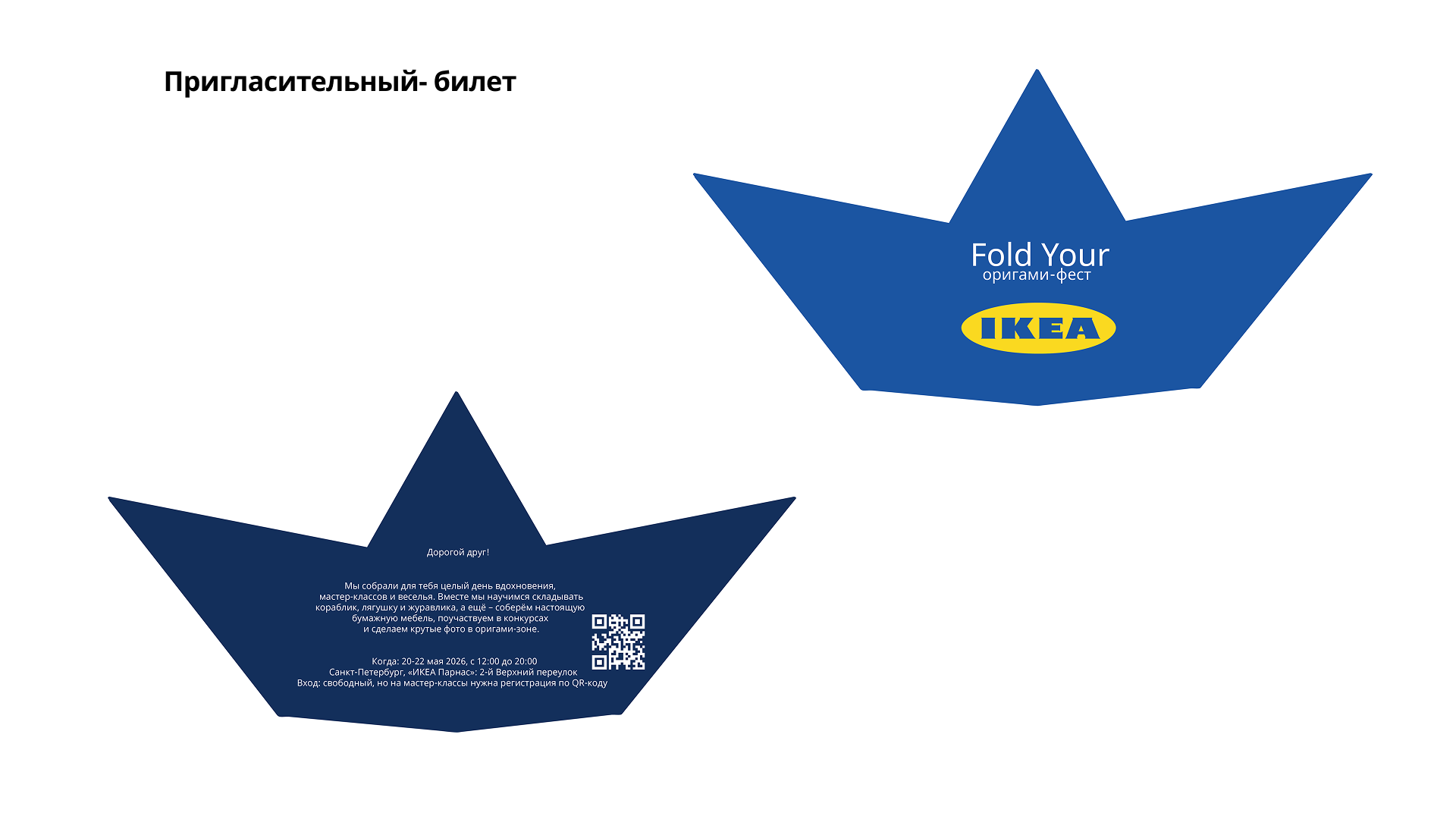 Сложи свой IKEA — Изображение №9 — Брендинг, Маркетинг на Dprofile