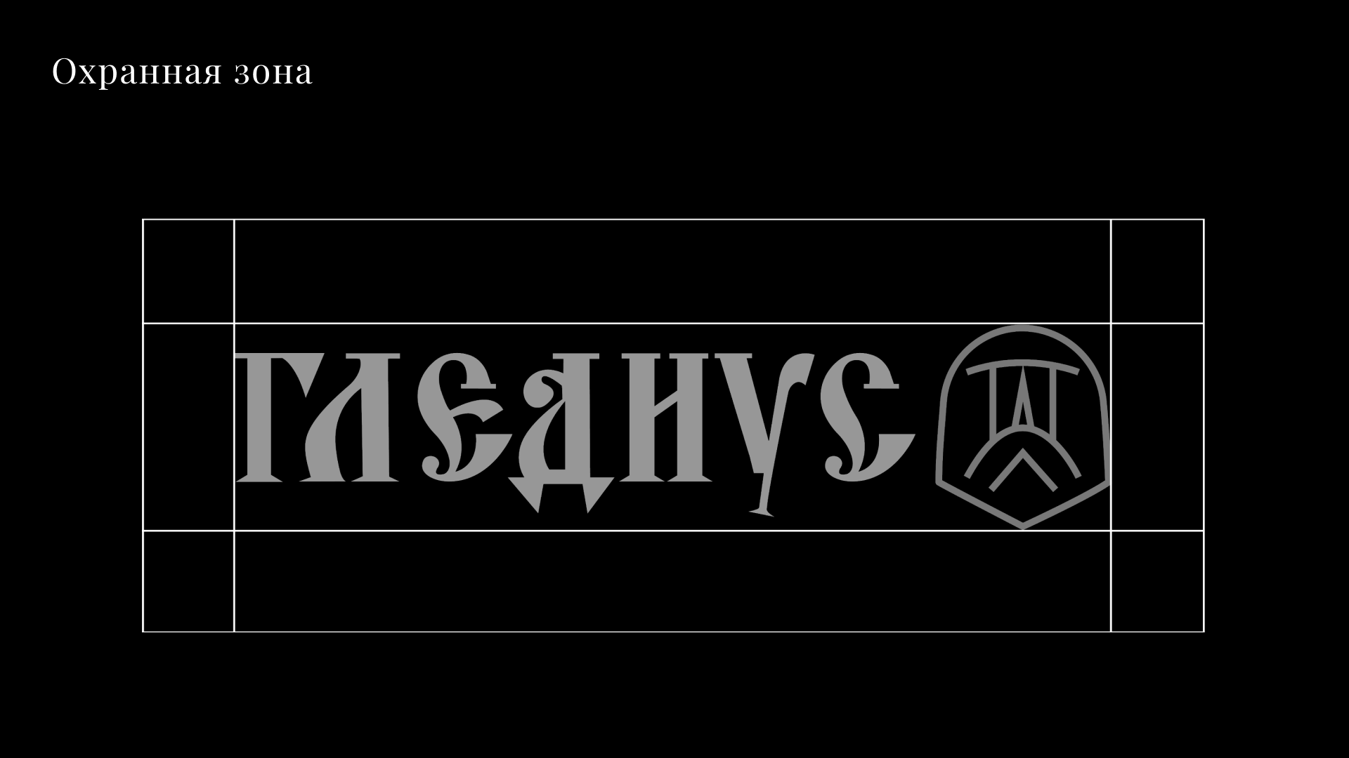 База отдыха «Гледиус » — Изображение №15 — Брендинг на Dprofile