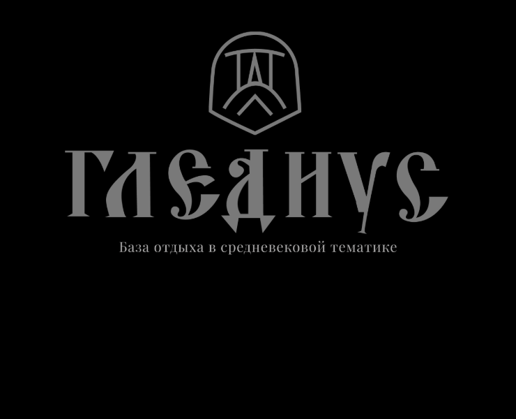 База отдыха «Гледиус » — Брендинг на Dprofile