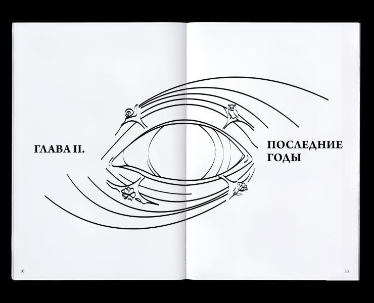 Книга «Иероним Босх. Пророк Средневековья» — Маркетинг на Dprofile