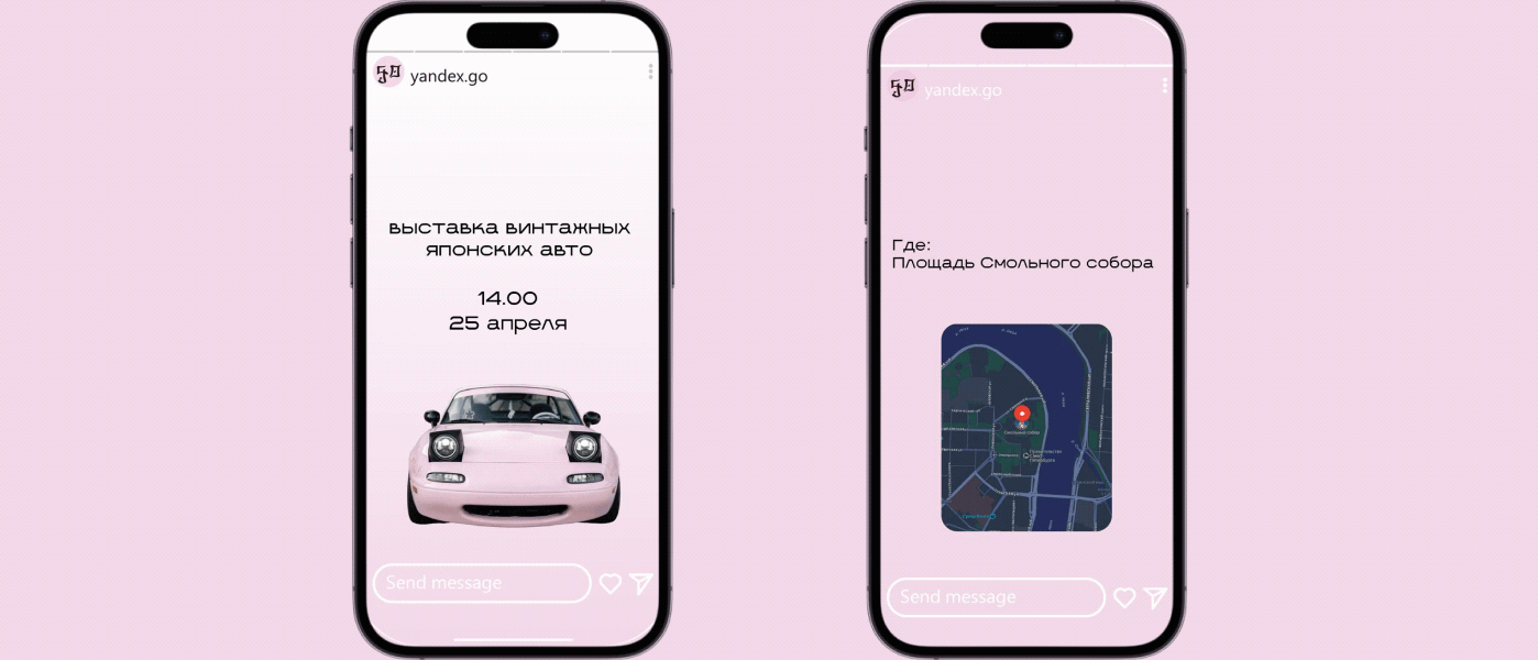 Выставка винтажных японских авто от Яндекс go — Изображение №15 — Брендинг, Графика на Dprofile
