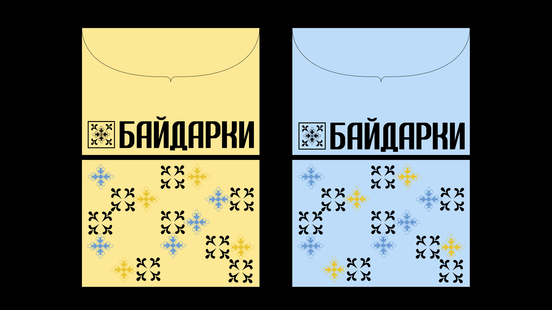 Байдарки — Изображение №5 — Брендинг на Dprofile