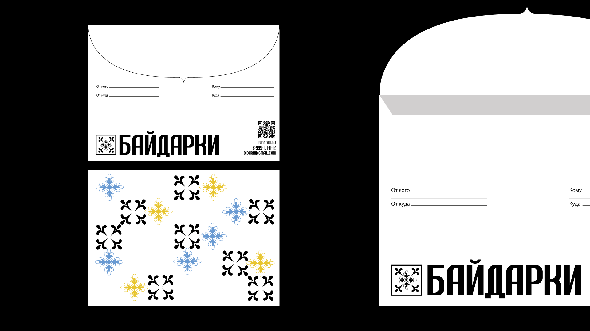 Байдарки — Изображение №4 — Брендинг на Dprofile