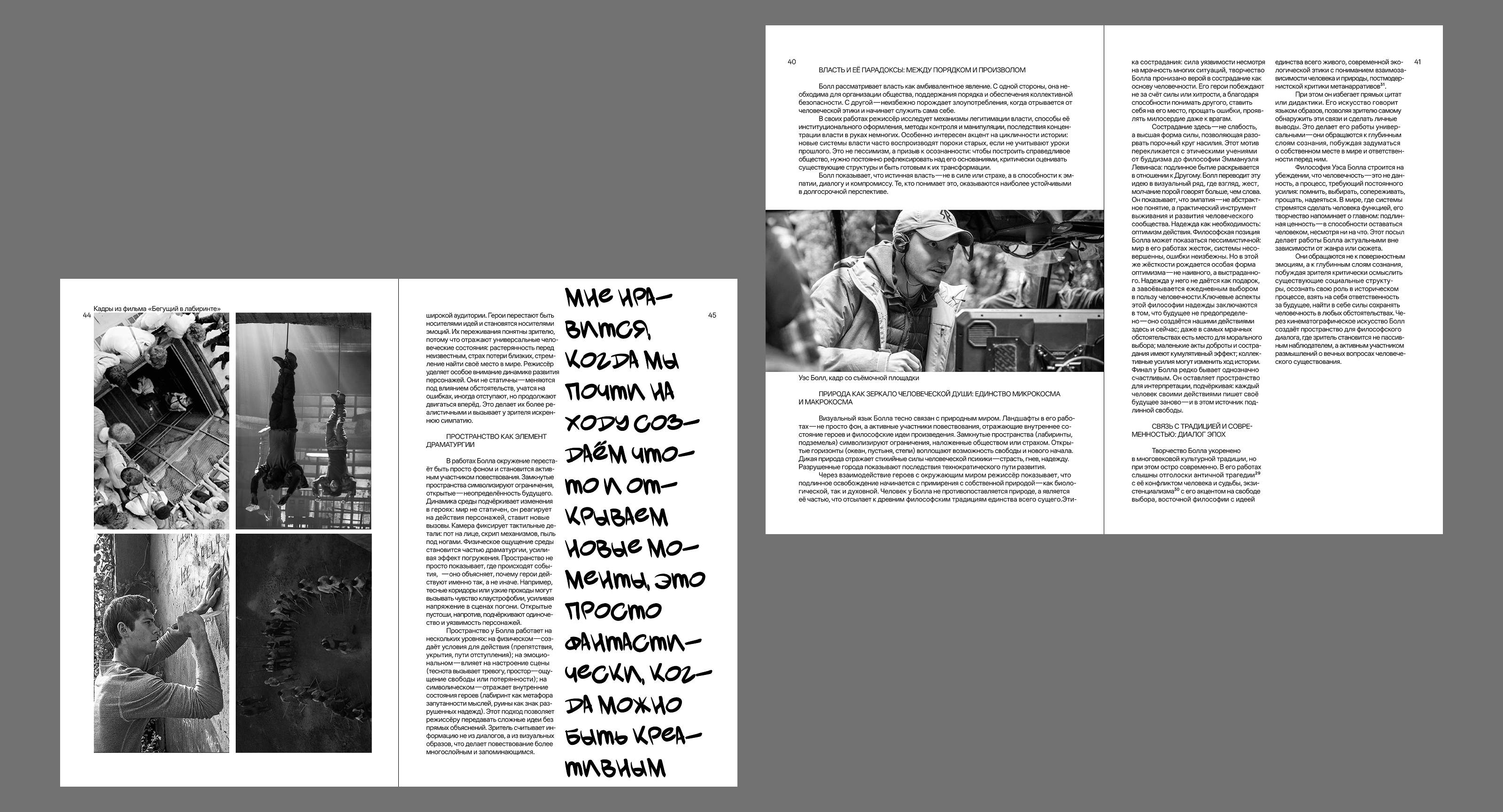 Уэс Болл: биография и творческий путь — Изображение №9 — Графика на Dprofile