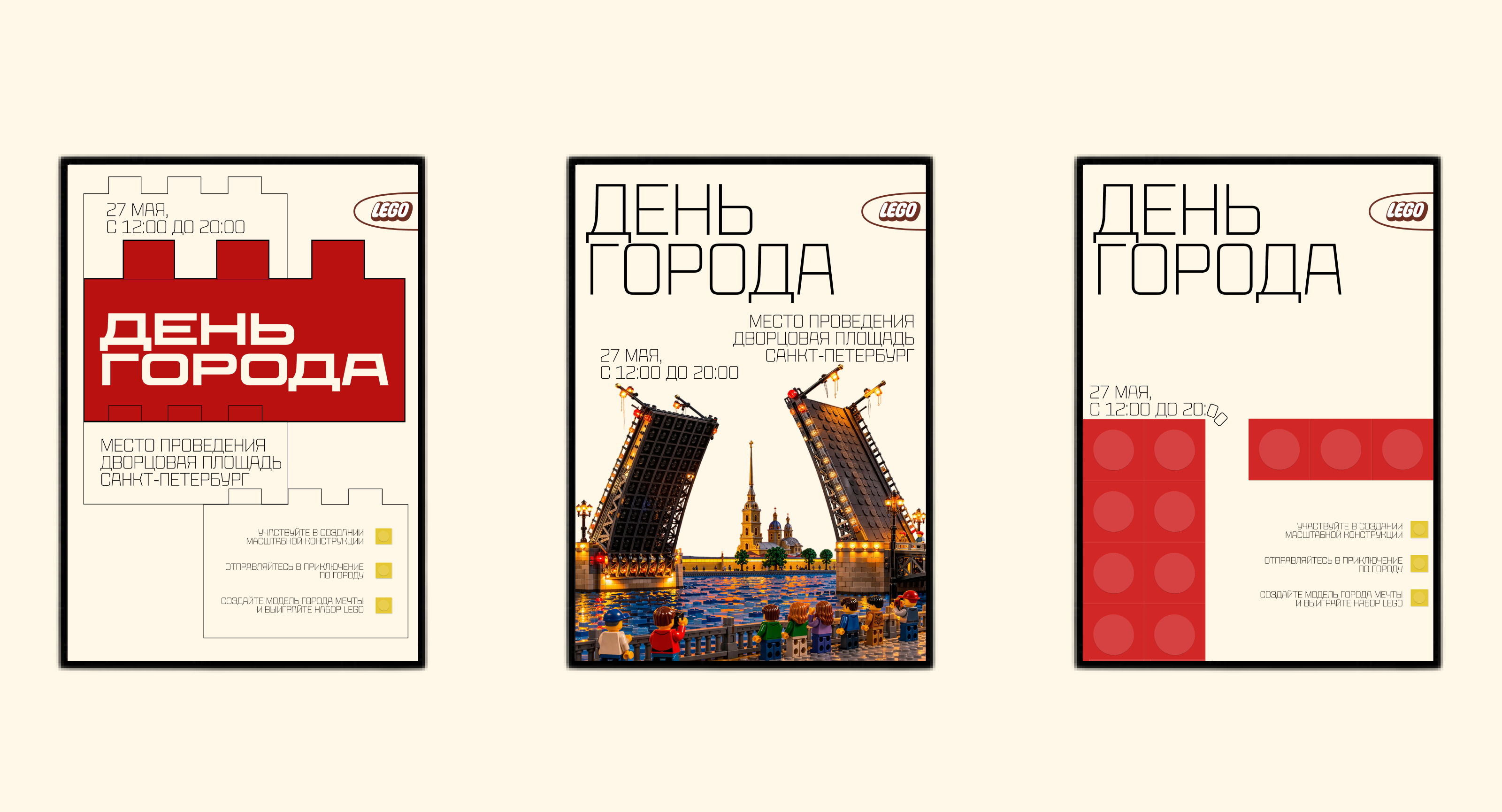 Айдентика Дня города от LEGO — Изображение №4 — Брендинг, Графика на Dprofile