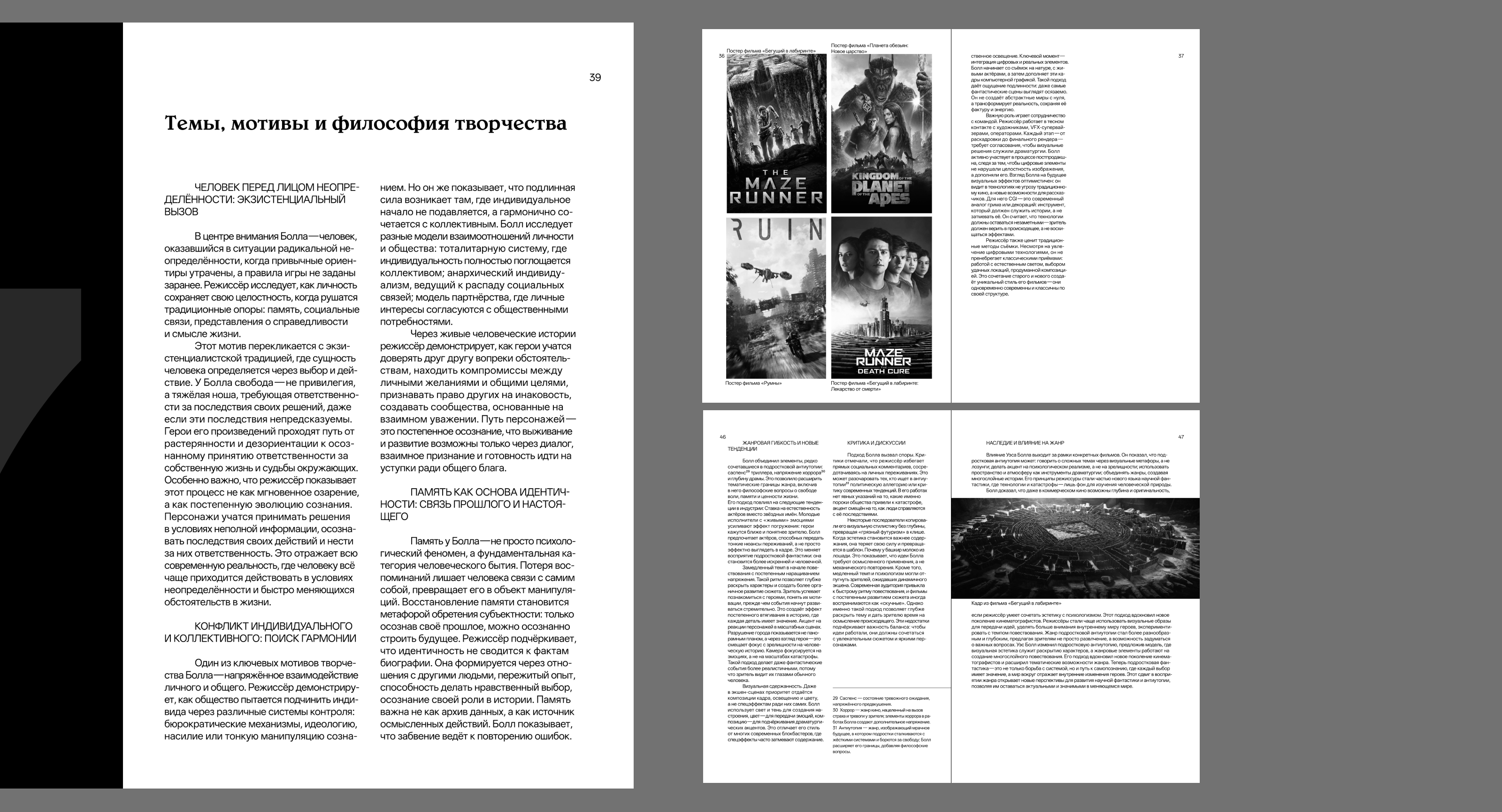 Уэс Болл: биография и творческий путь — Изображение №10 — Графика на Dprofile