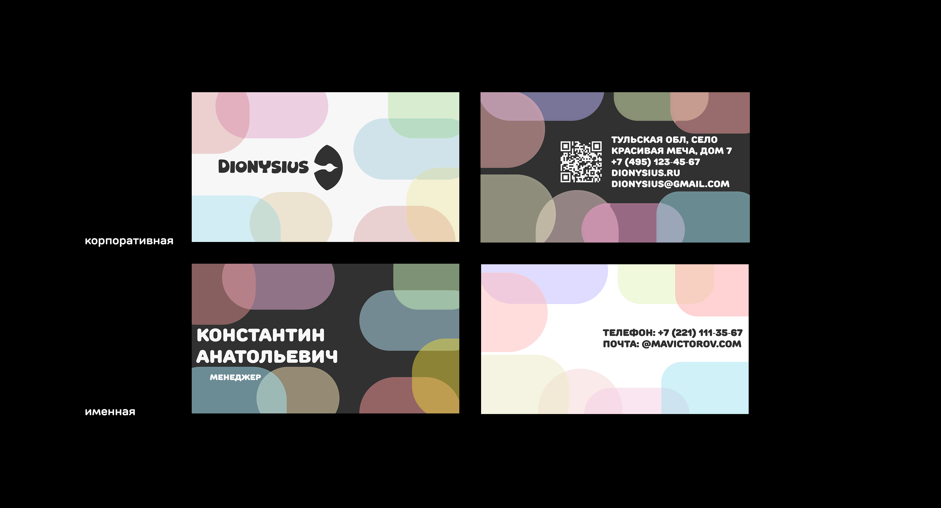 База отдыха для творческих людей — Изображение №4 — Брендинг на Dprofile