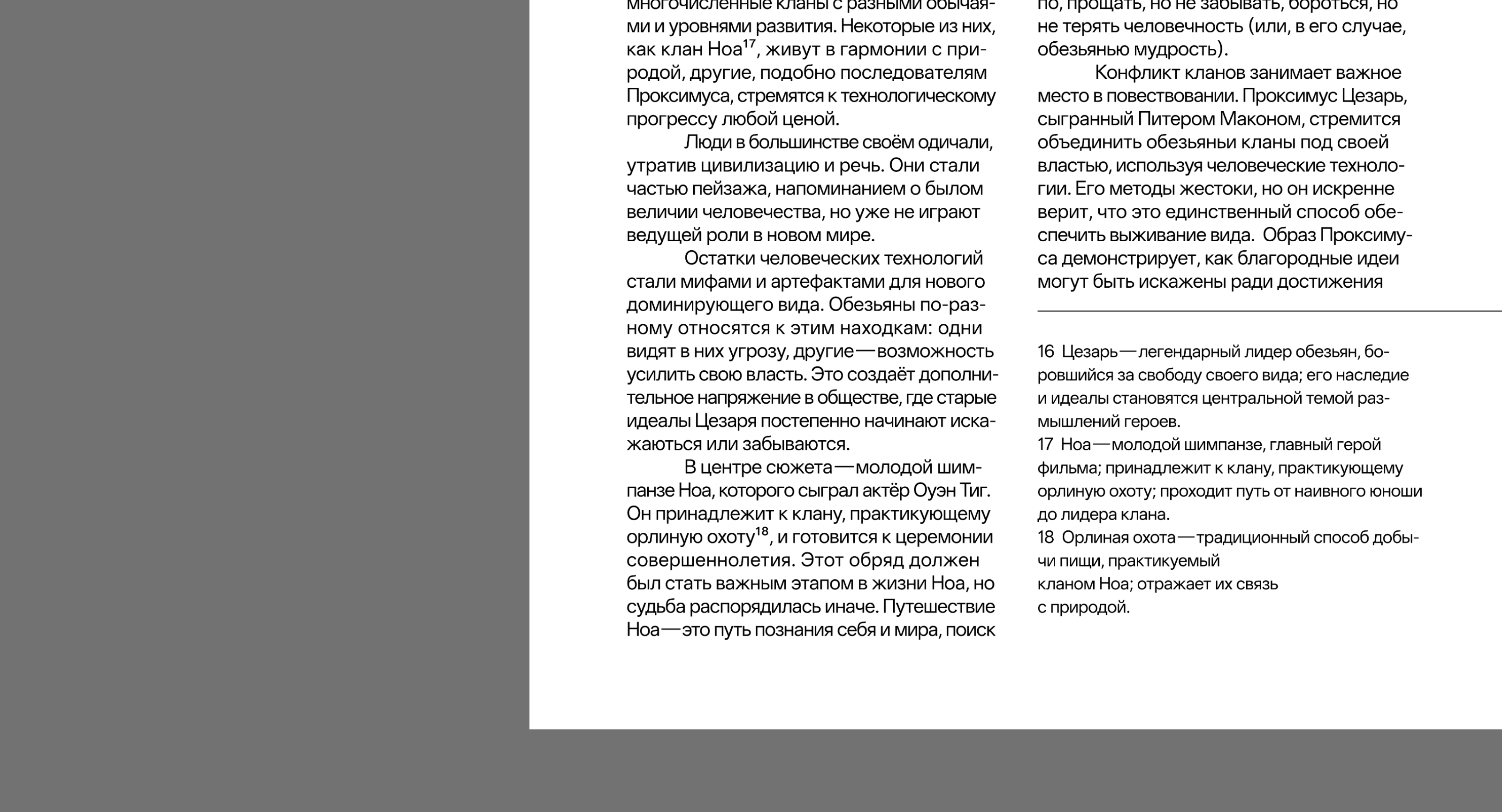 Уэс Болл: биография и творческий путь — Изображение №11 — Графика на Dprofile