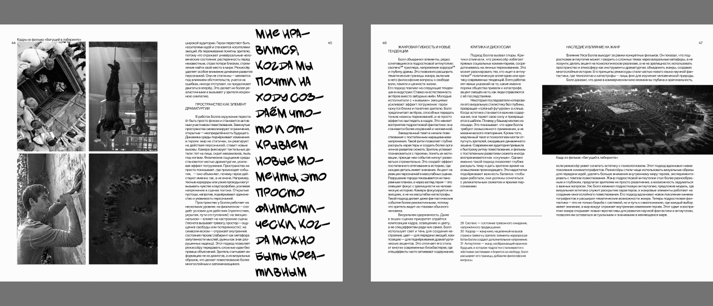 Уэс Болл: биография и творческий путь — Изображение №13 — Графика на Dprofile