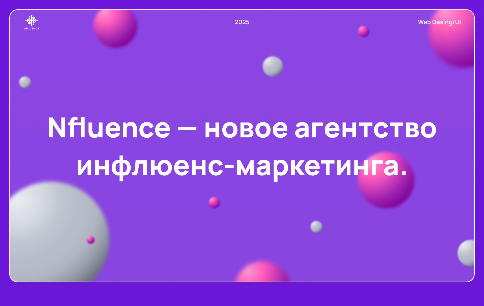 Nfluence — Изображение №1 — Интерфейсы на Dprofile