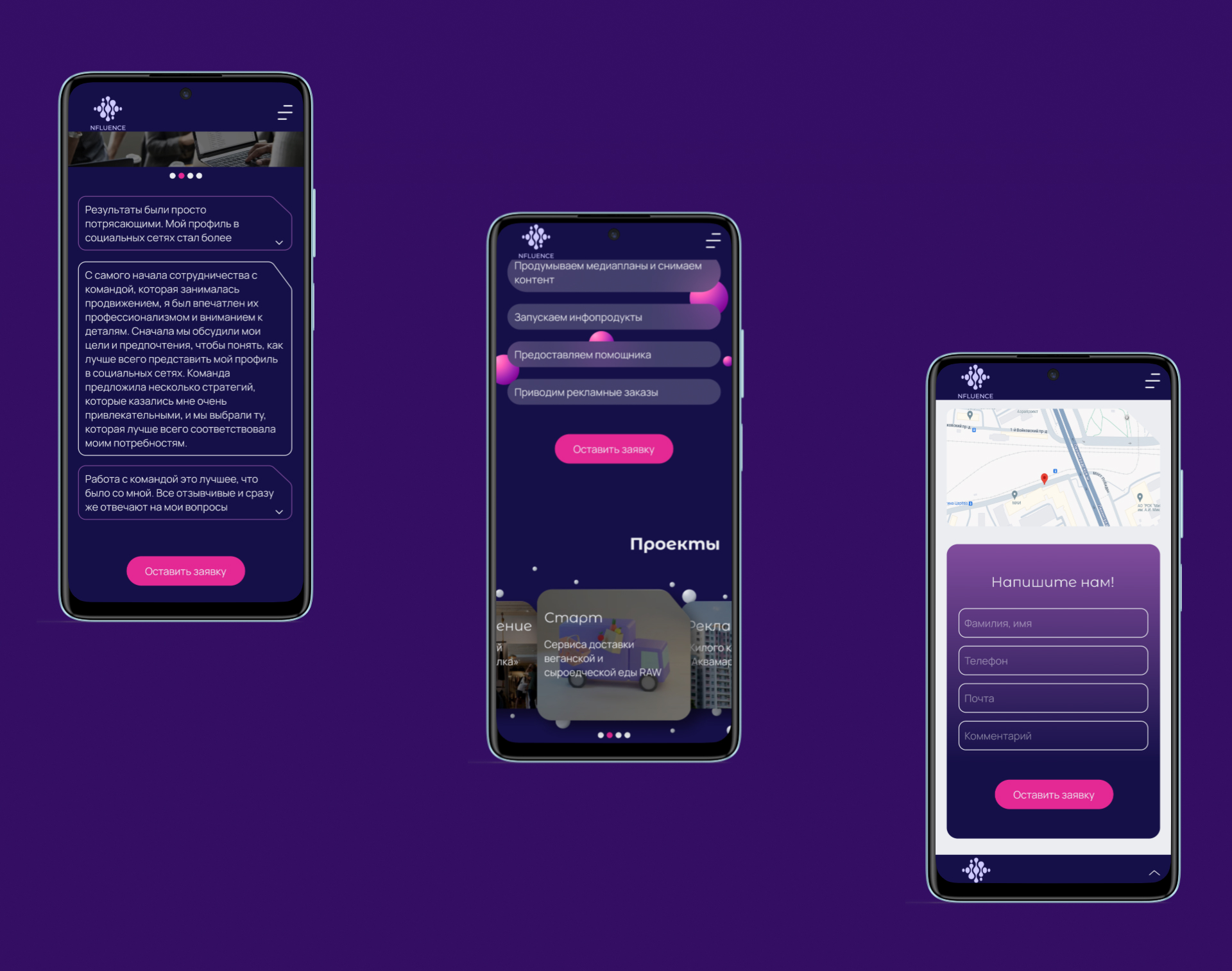 Nfluence — Изображение №17 — Интерфейсы на Dprofile