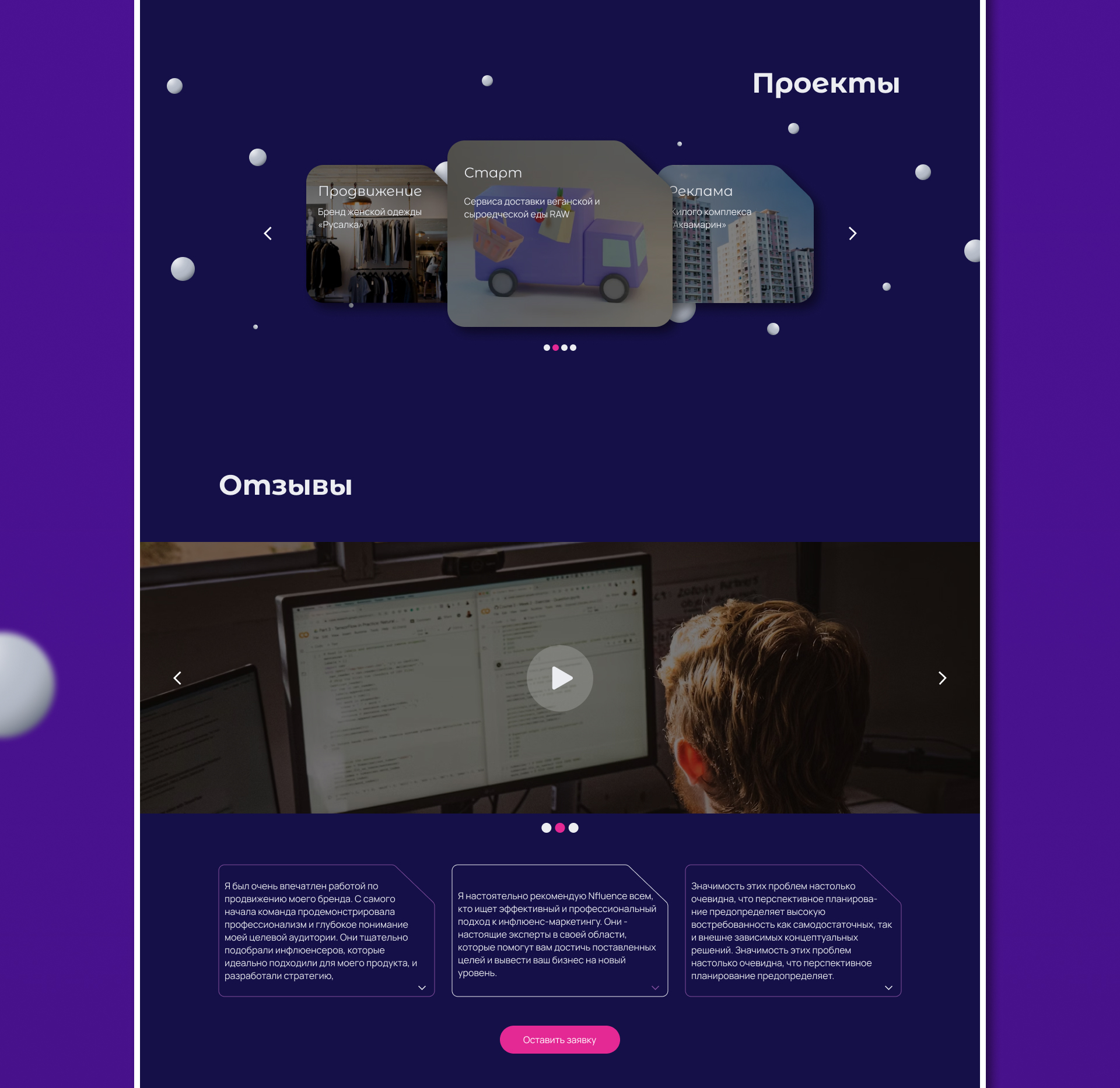 Nfluence — Изображение №10 — Интерфейсы на Dprofile
