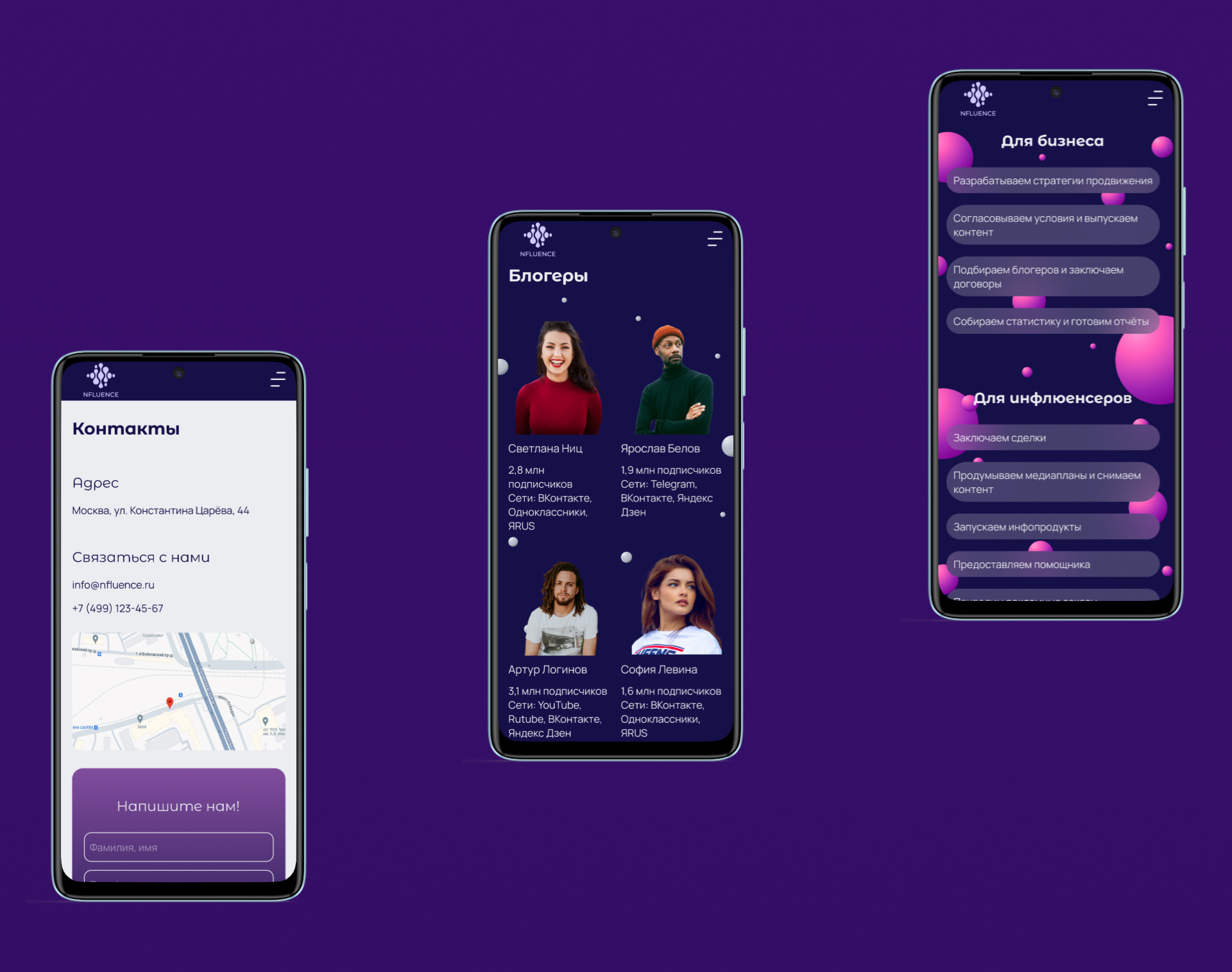 Nfluence — Изображение №16 — Интерфейсы на Dprofile