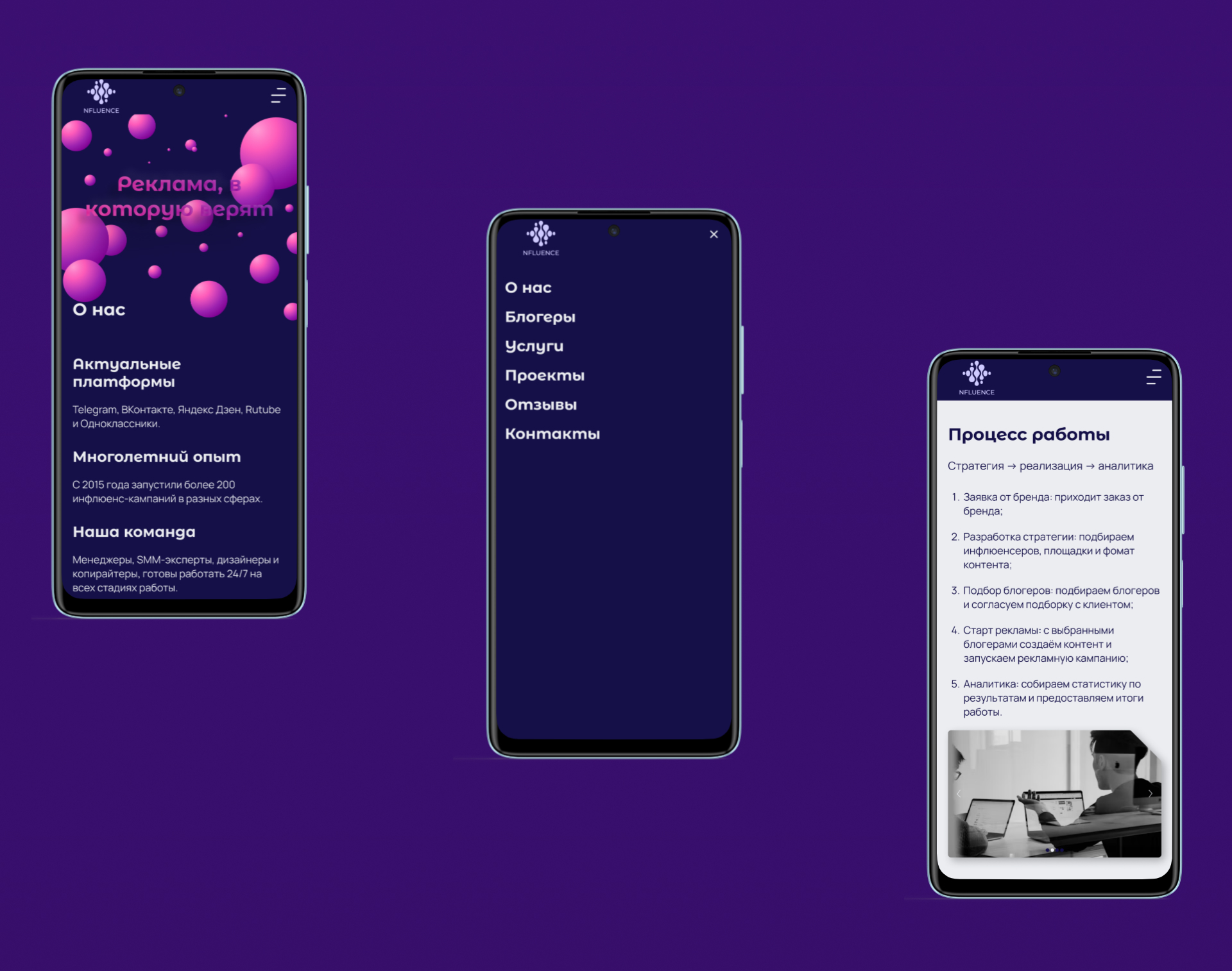 Nfluence — Изображение №15 — Интерфейсы на Dprofile