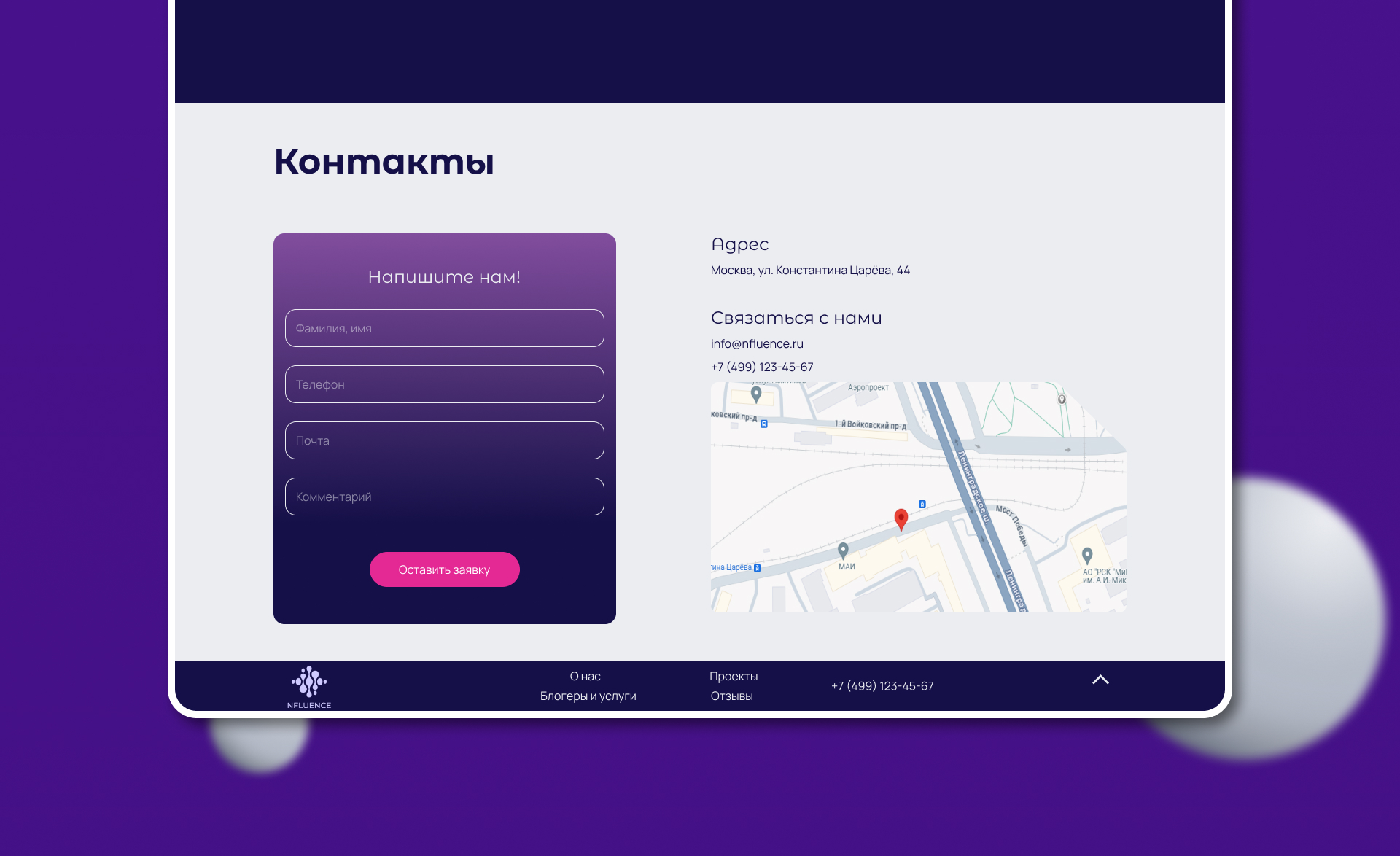 Nfluence — Изображение №11 — Интерфейсы на Dprofile