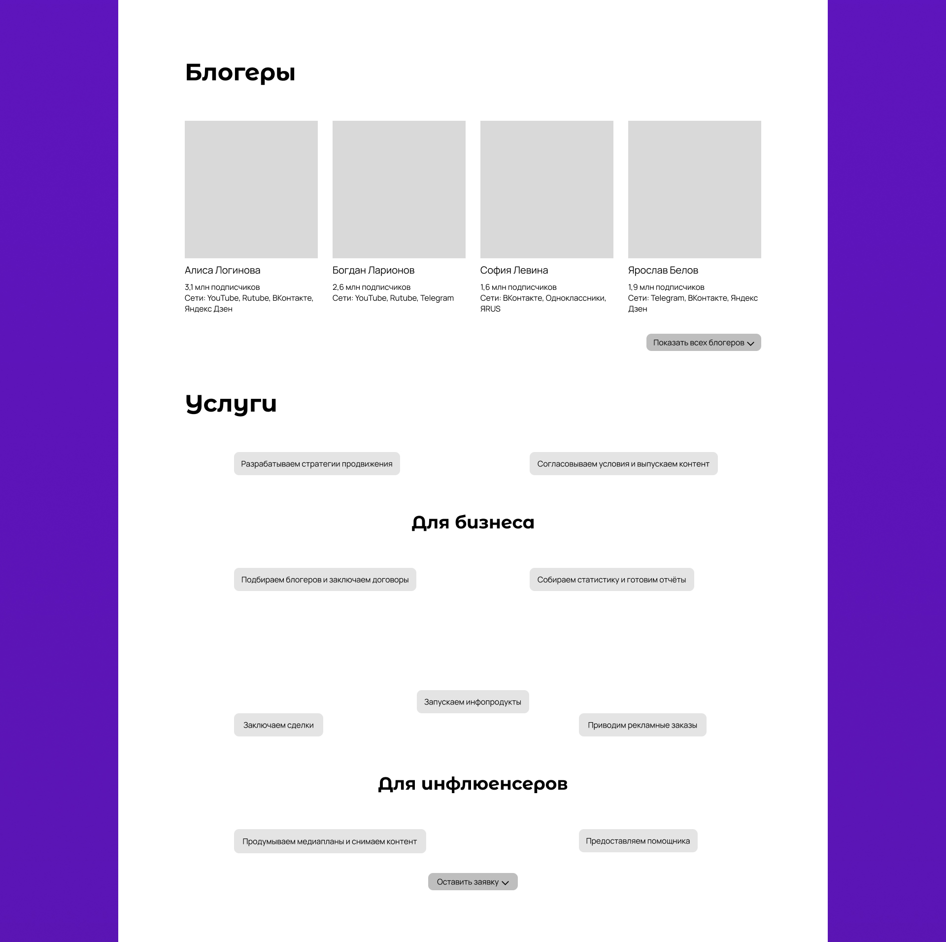 Nfluence — Изображение №5 — Интерфейсы на Dprofile