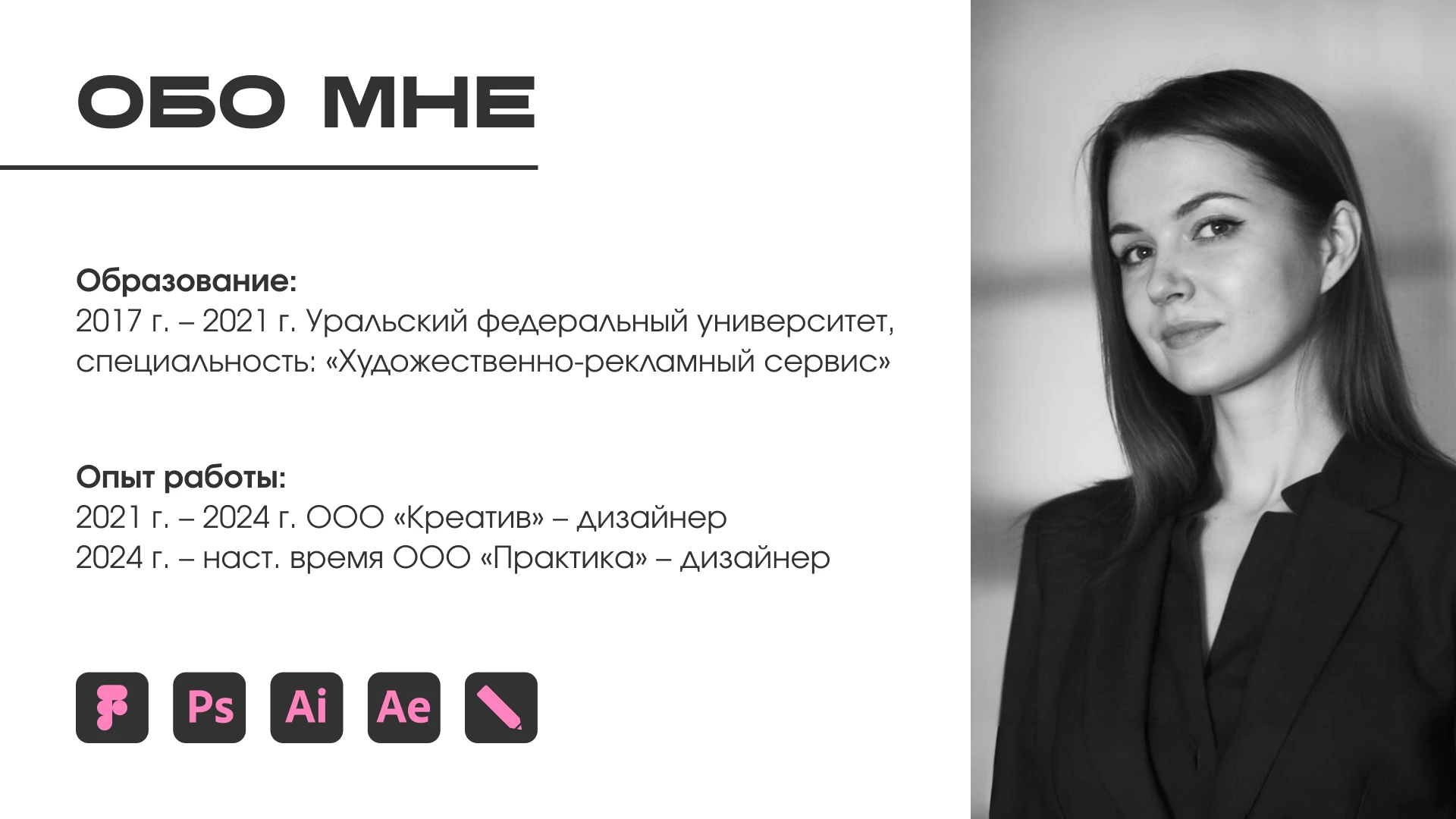 Портфолио Графический дизайнер | Designer's Portfolio — Изображение №2 — Графика, Маркетинг на Dprofile