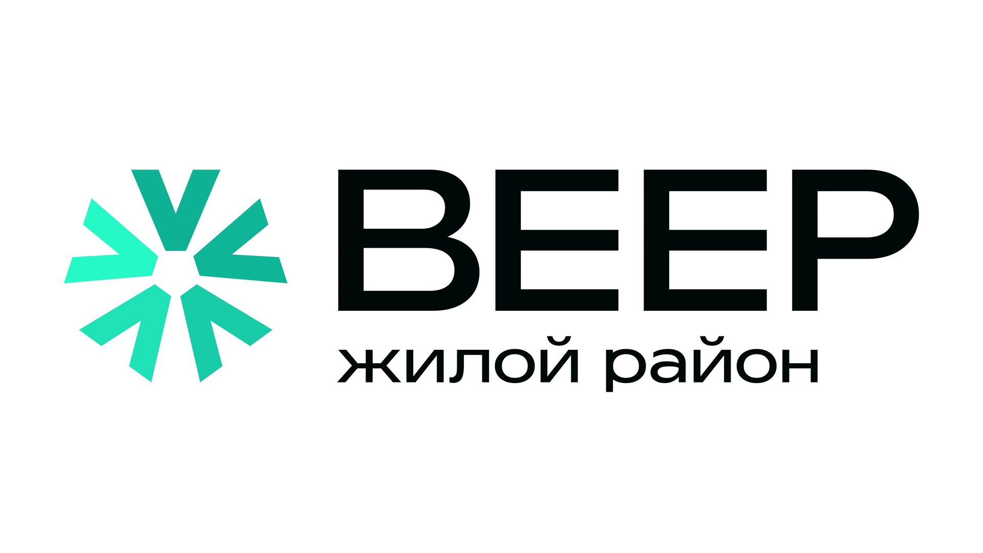 Логотип для микрорайона Веер (г. Екатеринбург) — Изображение №1 — Брендинг на Dprofile