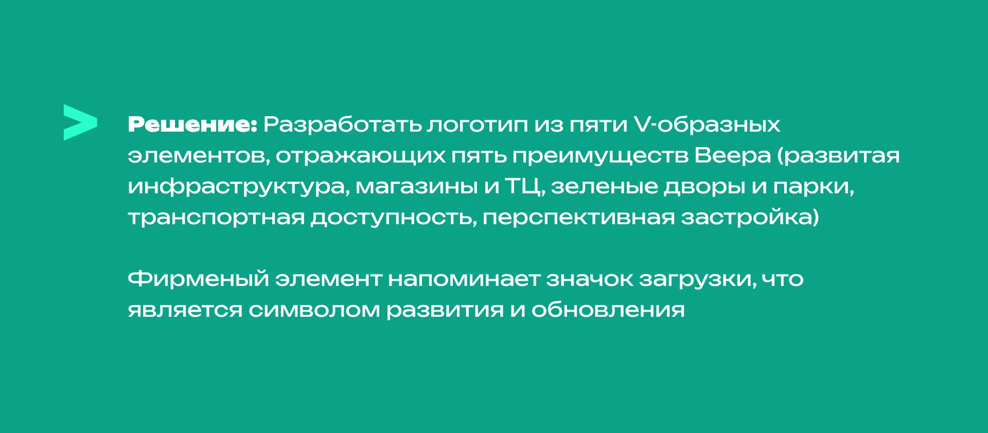 Логотип для микрорайона Веер (г. Екатеринбург) — Изображение №5 — Брендинг на Dprofile