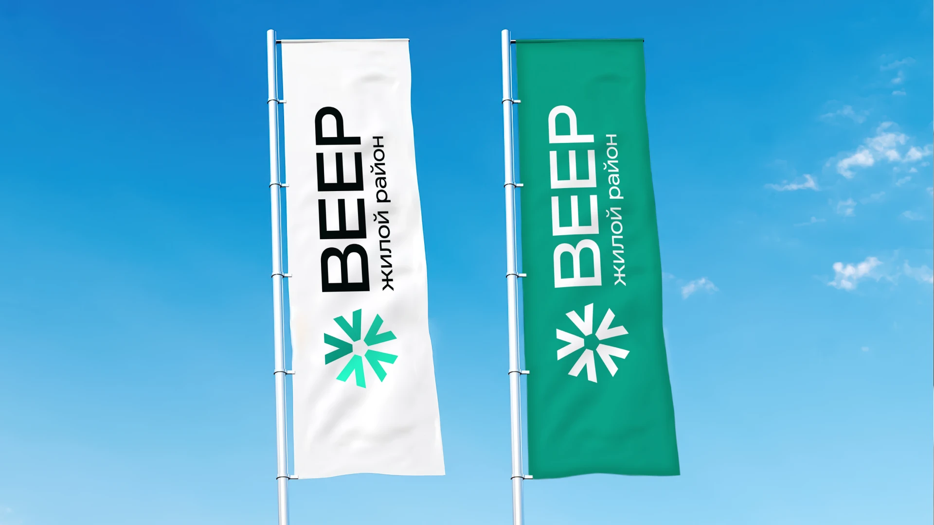 Логотип для микрорайона Веер (г. Екатеринбург) — Изображение №14 — Брендинг на Dprofile