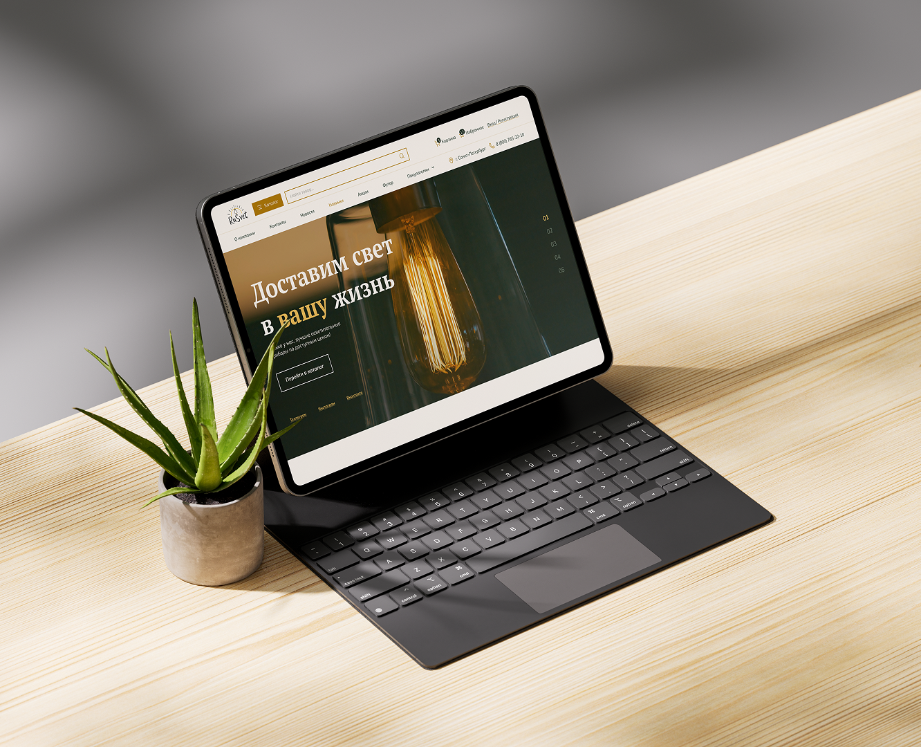 Интернет-магазин RuSvet — Интерфейсы на Dprofile