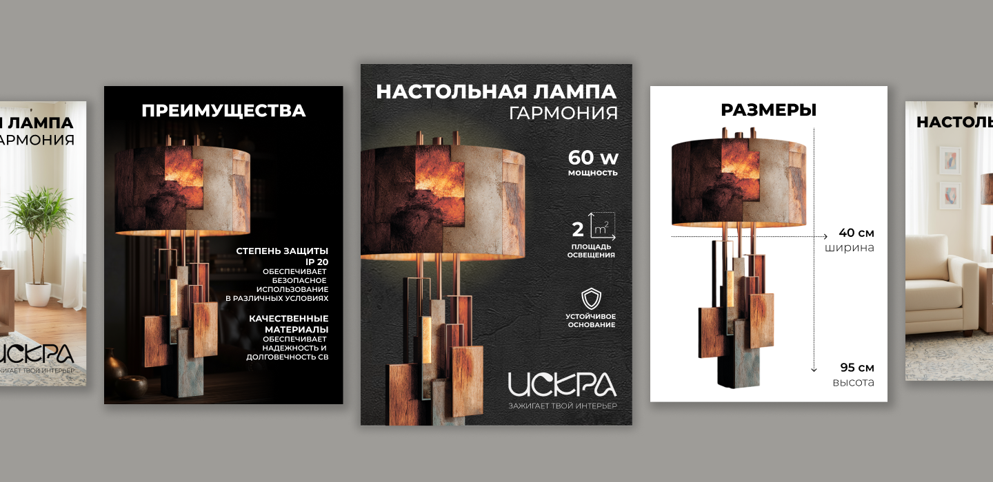 Салон света «Искра» — Изображение №3 — Брендинг на Dprofile