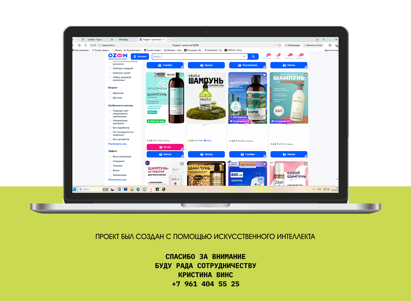 Инфографика Okolo — Изображение №4 — Брендинг, Графика на Dprofile